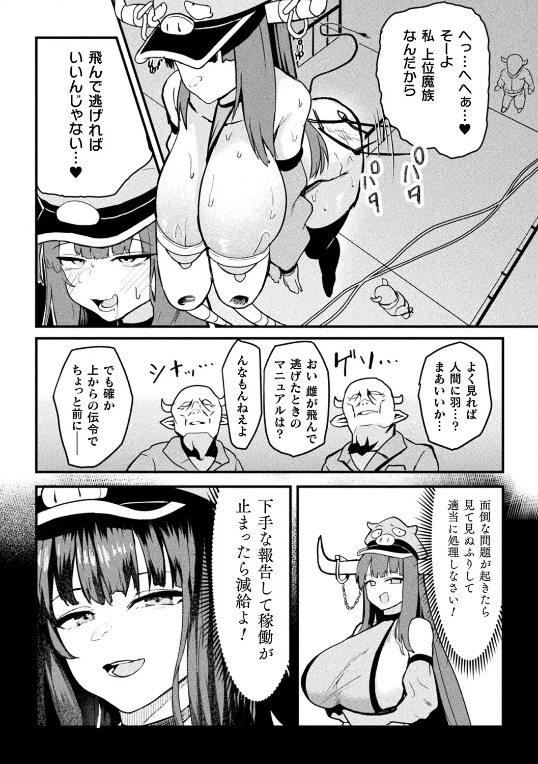 [Anthology] Bessatsu Comic Unreal Ningen Bokujou Hen Vol. 12 [Digital] 图片编号 30