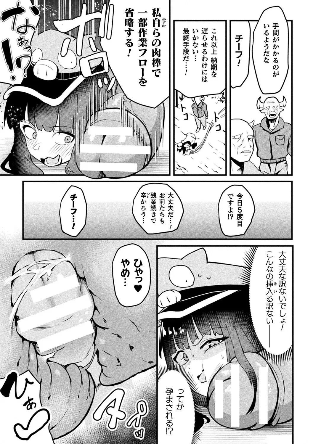 [Anthology] Bessatsu Comic Unreal Ningen Bokujou Hen Vol. 12 [Digital] 图片编号 33