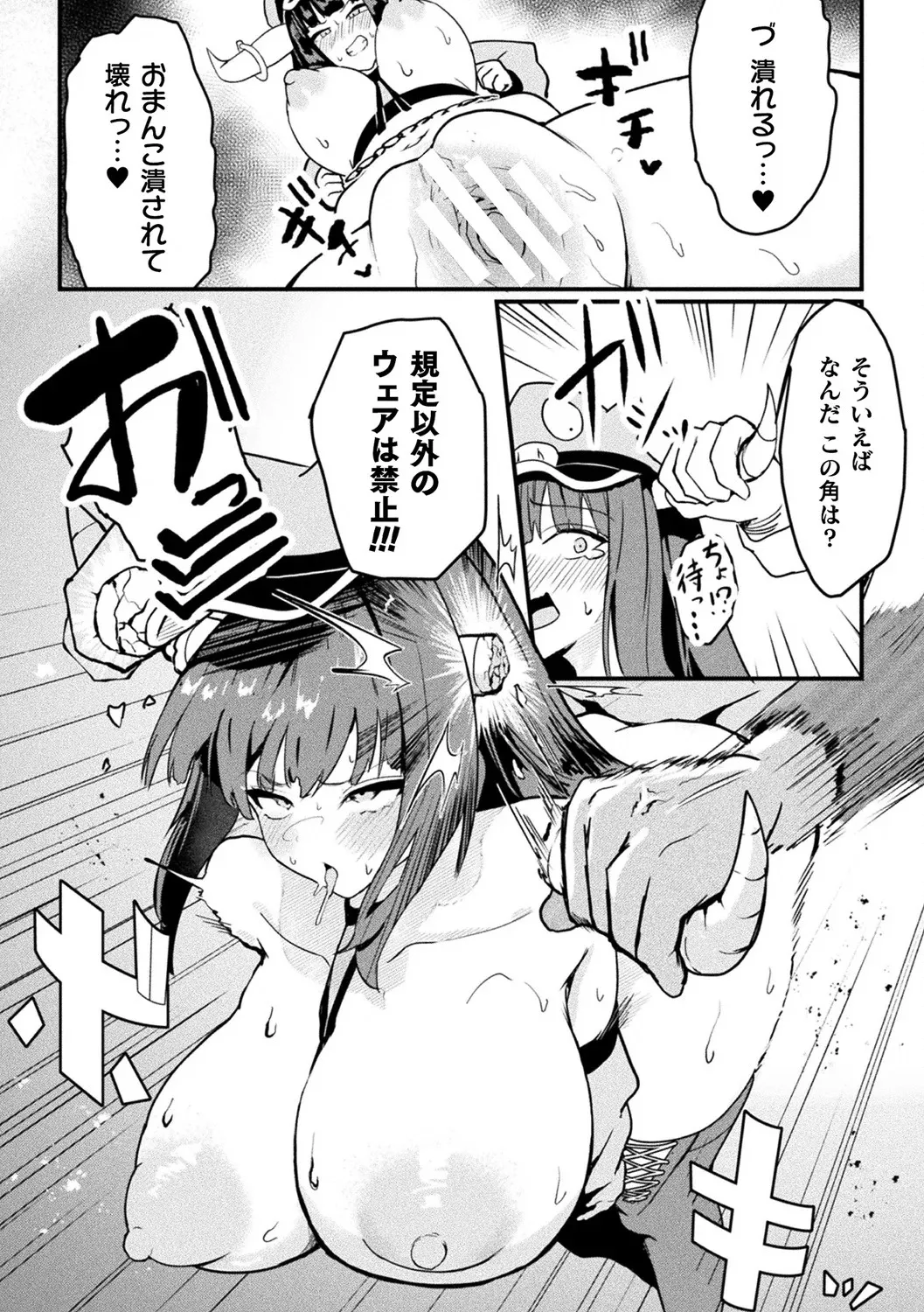 [Anthology] Bessatsu Comic Unreal Ningen Bokujou Hen Vol. 12 [Digital] 图片编号 34