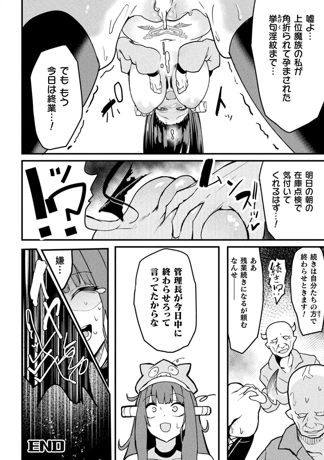 [Anthology] Bessatsu Comic Unreal Ningen Bokujou Hen Vol. 12 [Digital] 图片编号 40