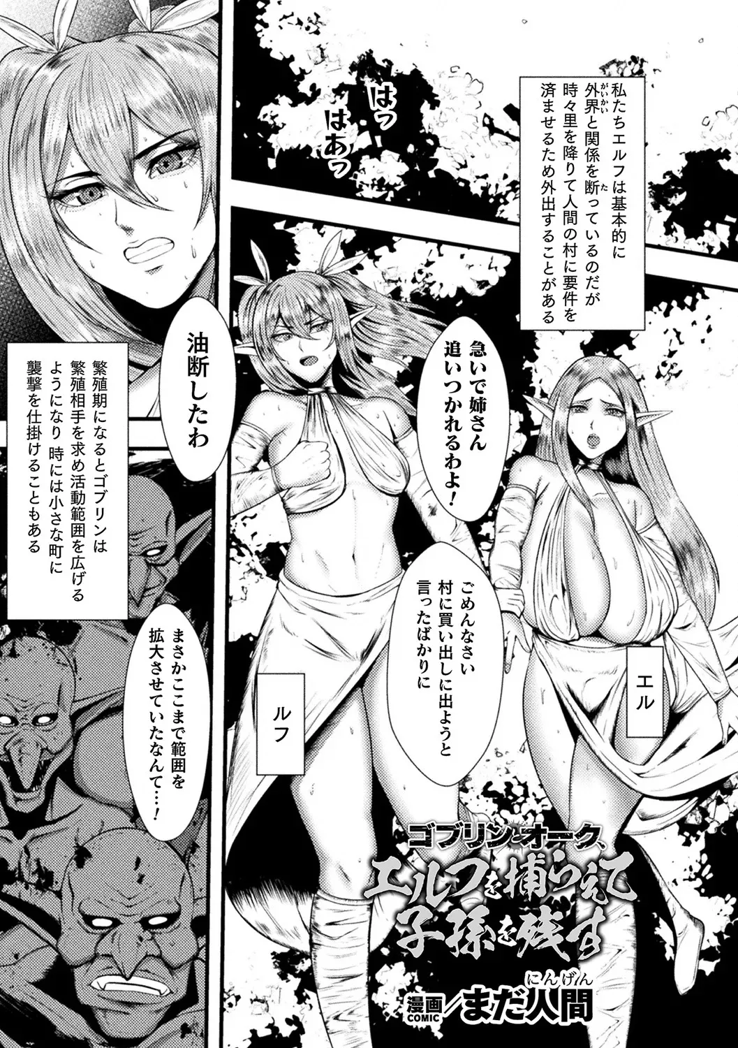 [Anthology] Bessatsu Comic Unreal Ningen Bokujou Hen Vol. 12 [Digital] 图片编号 41