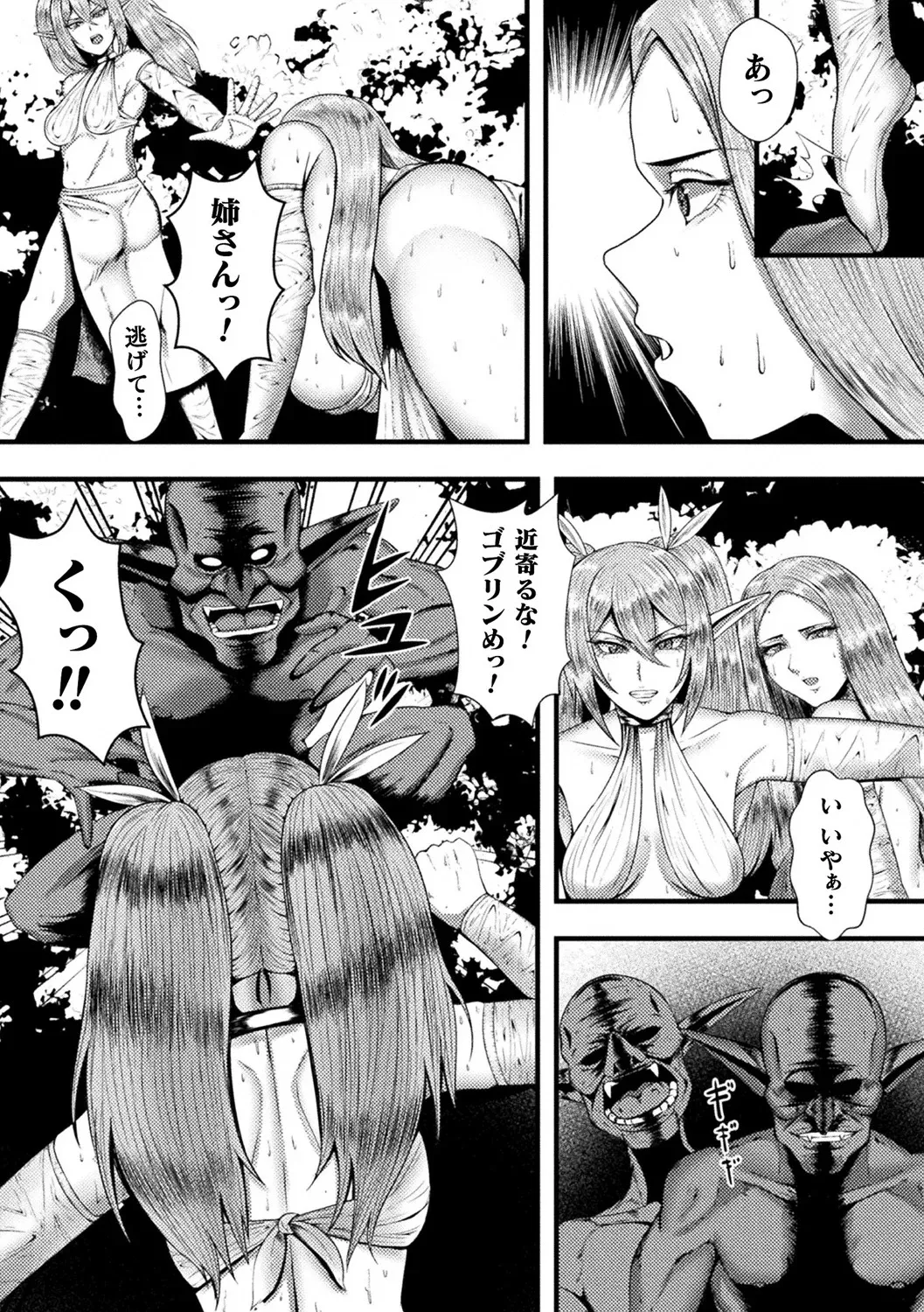 [Anthology] Bessatsu Comic Unreal Ningen Bokujou Hen Vol. 12 [Digital] 图片编号 42