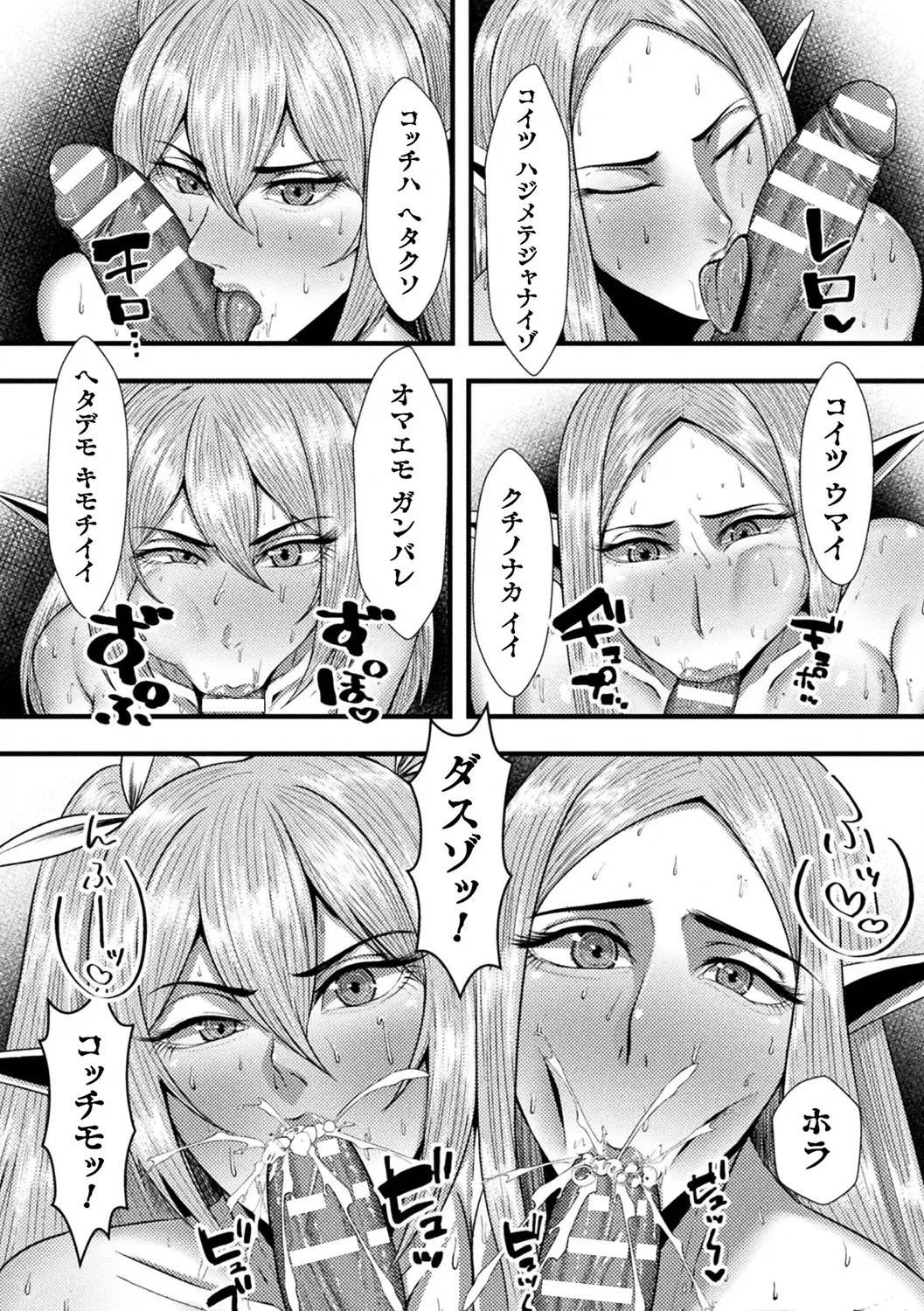 [Anthology] Bessatsu Comic Unreal Ningen Bokujou Hen Vol. 12 [Digital] 图片编号 50