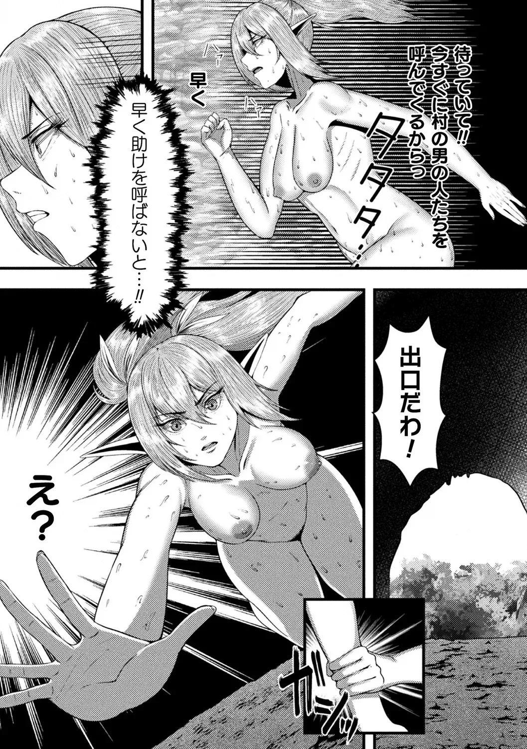 [Anthology] Bessatsu Comic Unreal Ningen Bokujou Hen Vol. 12 [Digital] 图片编号 53