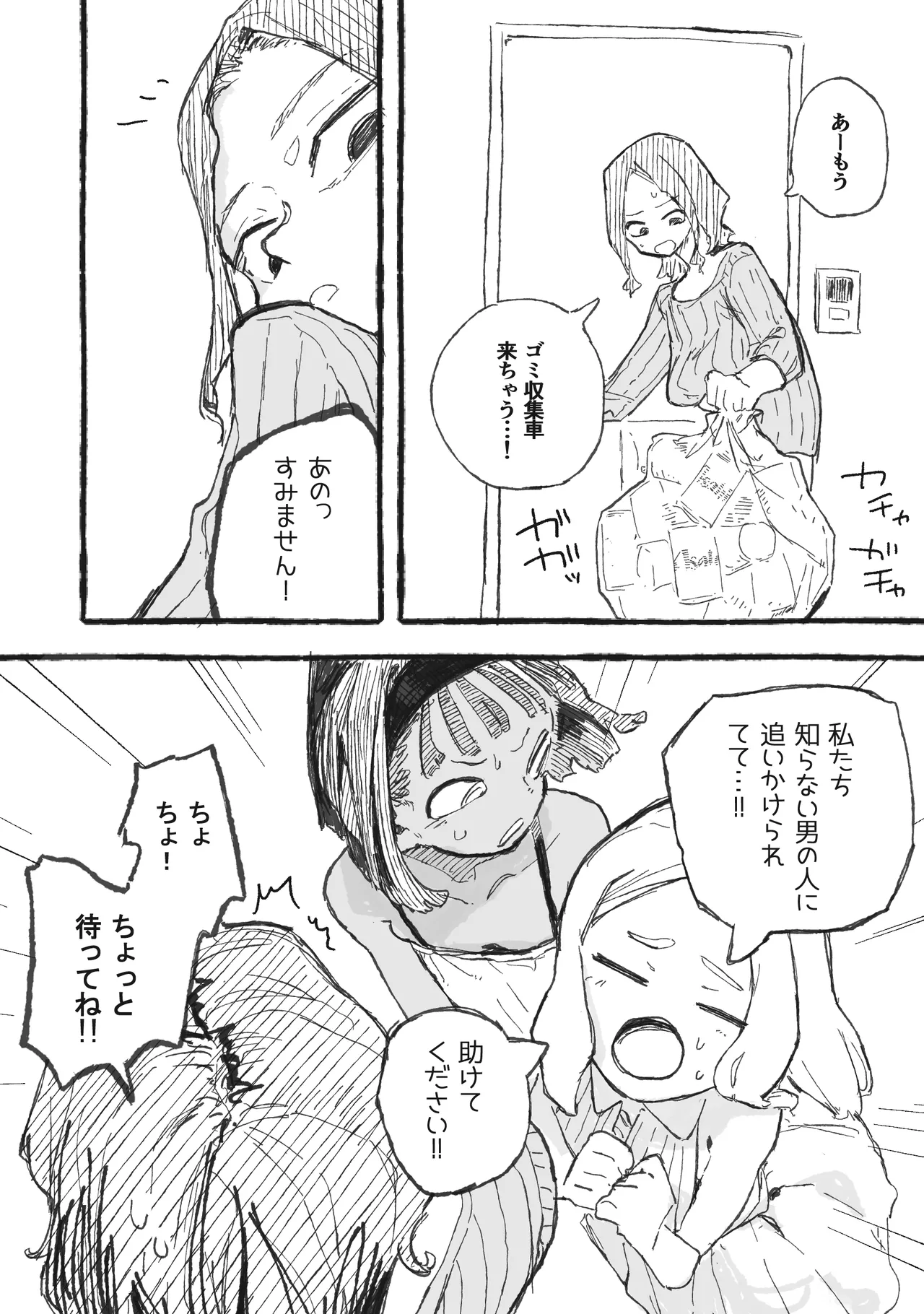 [某国大統領] アラフォーの子宮処刑動画でお小遣い稼ぎしてみた image number 1