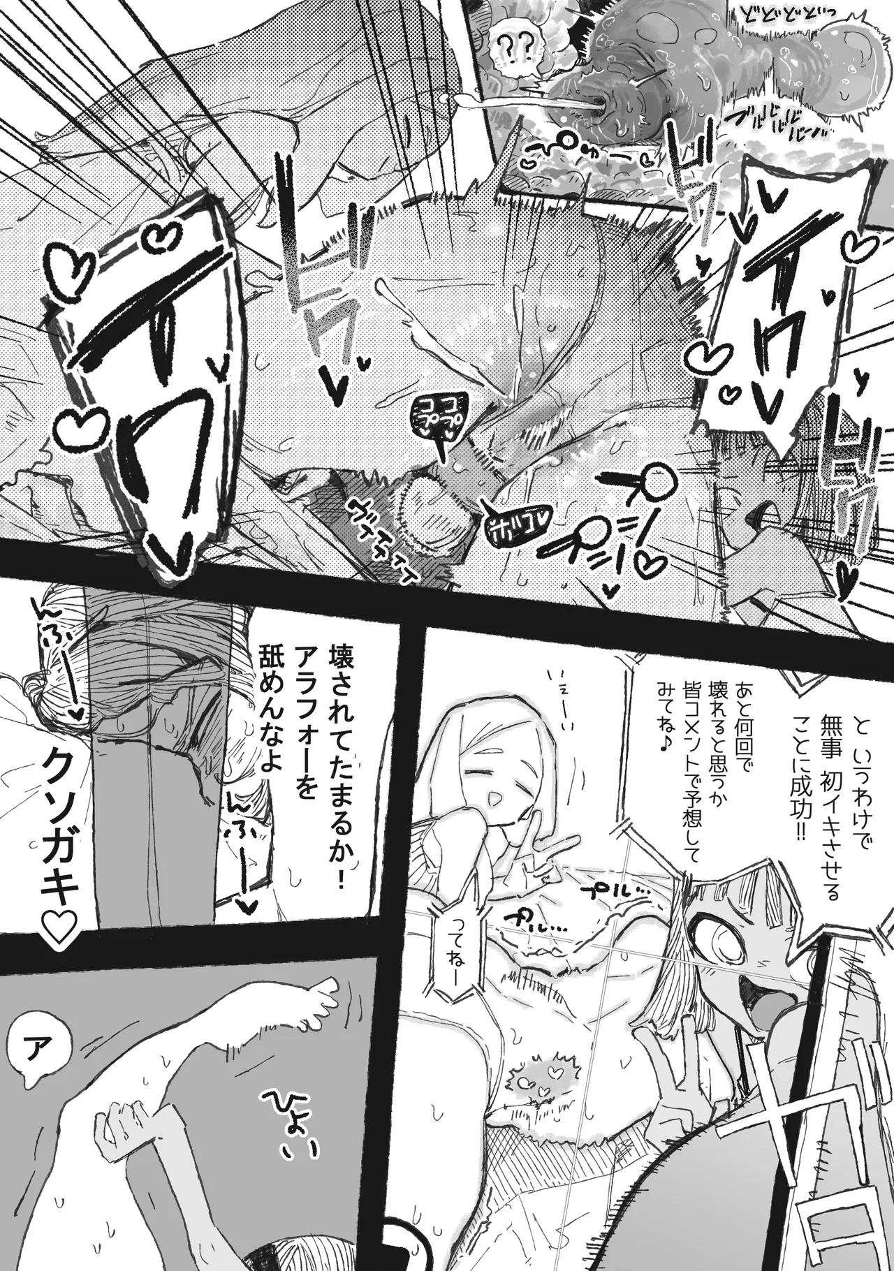 [某国大統領] アラフォーの子宮処刑動画でお小遣い稼ぎしてみた image number 5