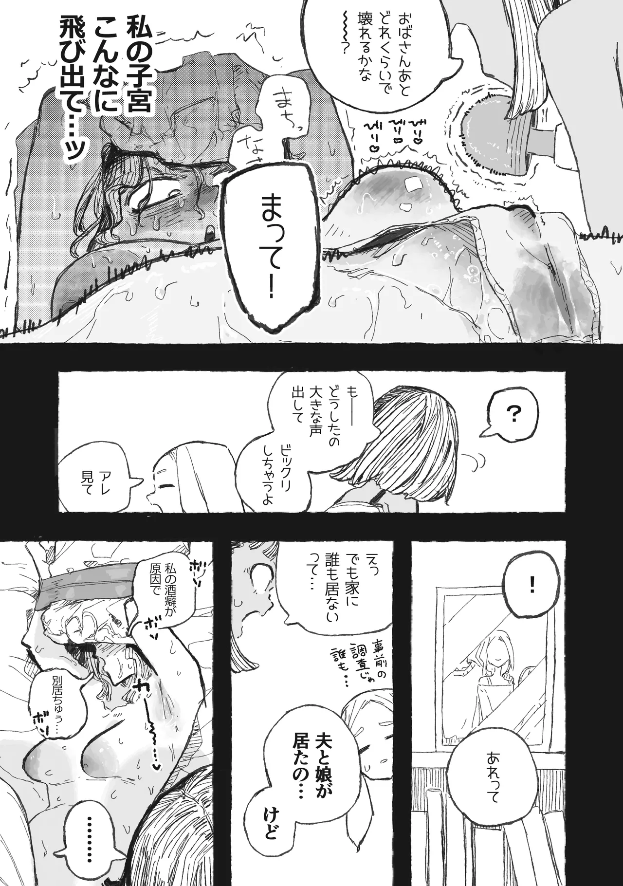 [某国大統領] アラフォーの子宮処刑動画でお小遣い稼ぎしてみた image number 6