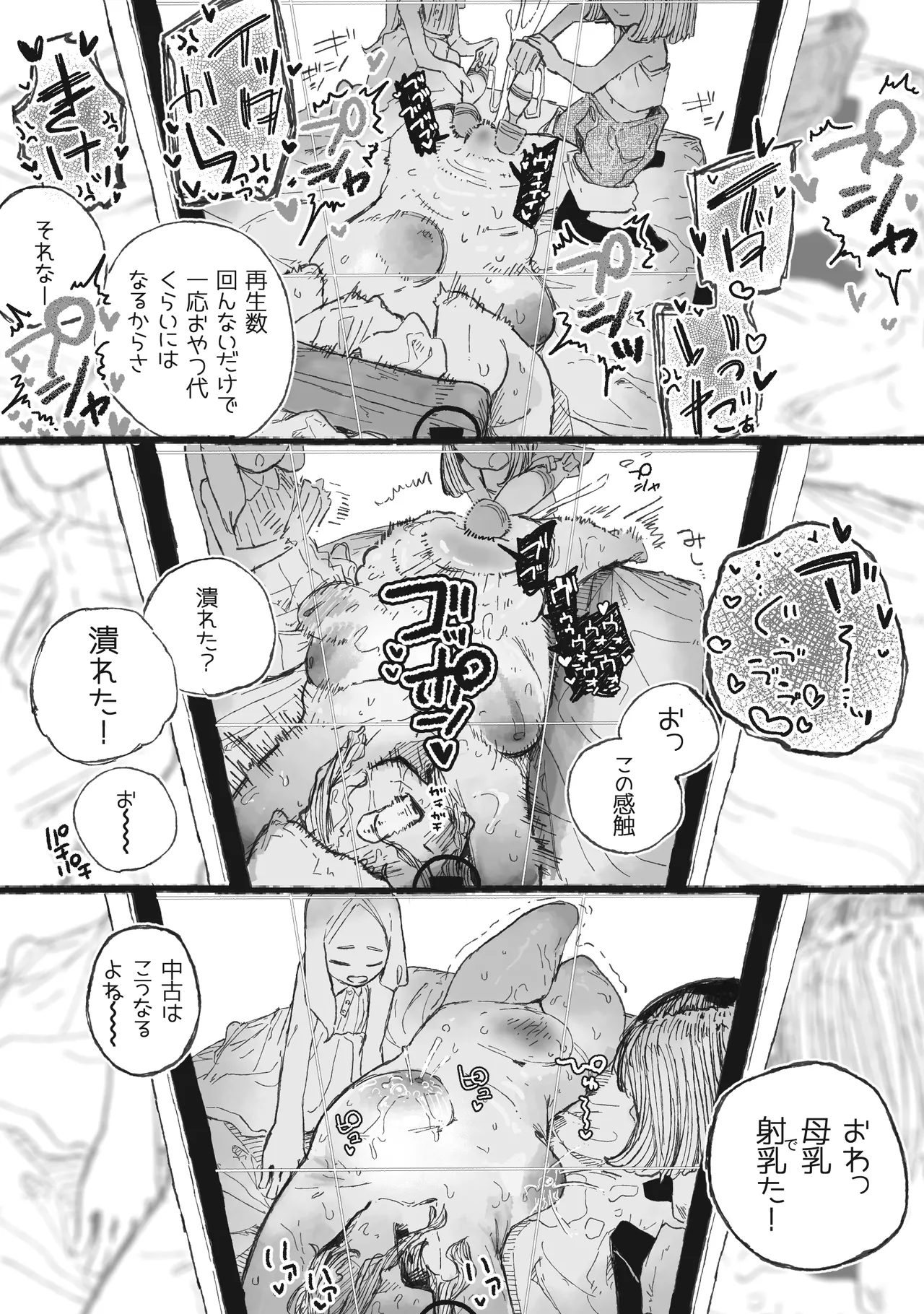 [某国大統領] アラフォーの子宮処刑動画でお小遣い稼ぎしてみた image number 8