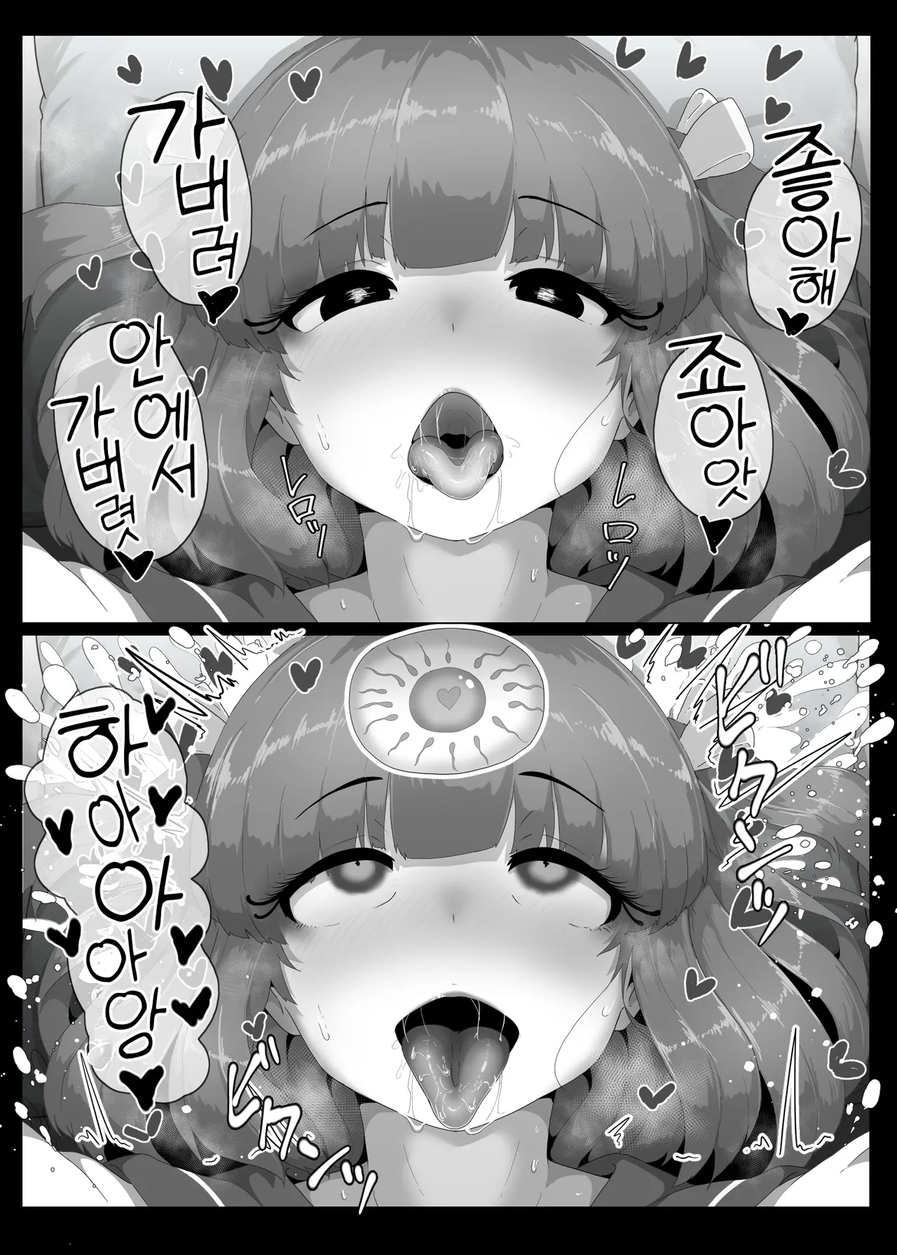 [moya] Halloween Yandere Boshi Kan 2024 할로윈 얀데레 모자상간 2024 图片编号 8