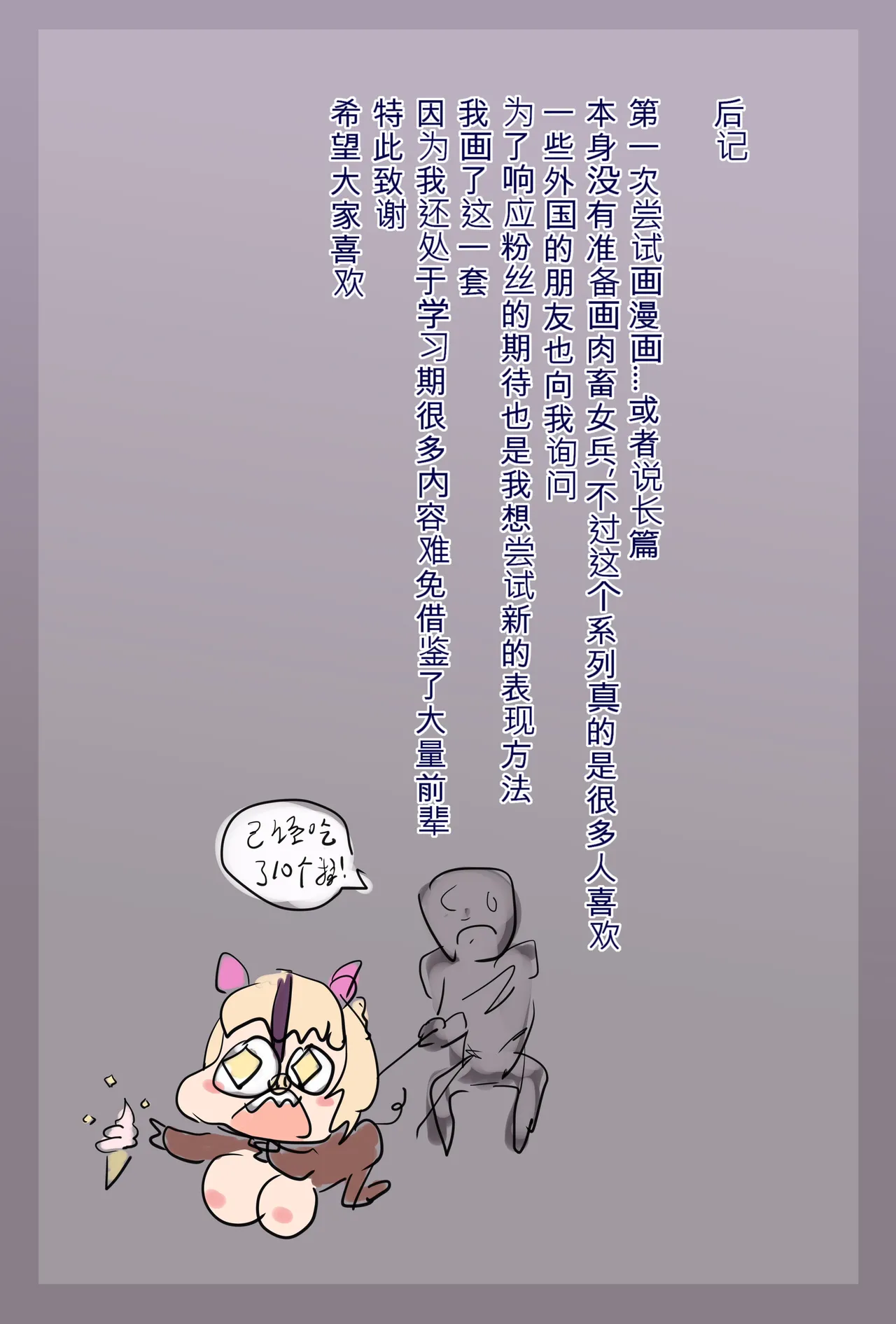 [祈荒] 肉畜女兵的绝密任务1 (pixiv) 图片编号 7