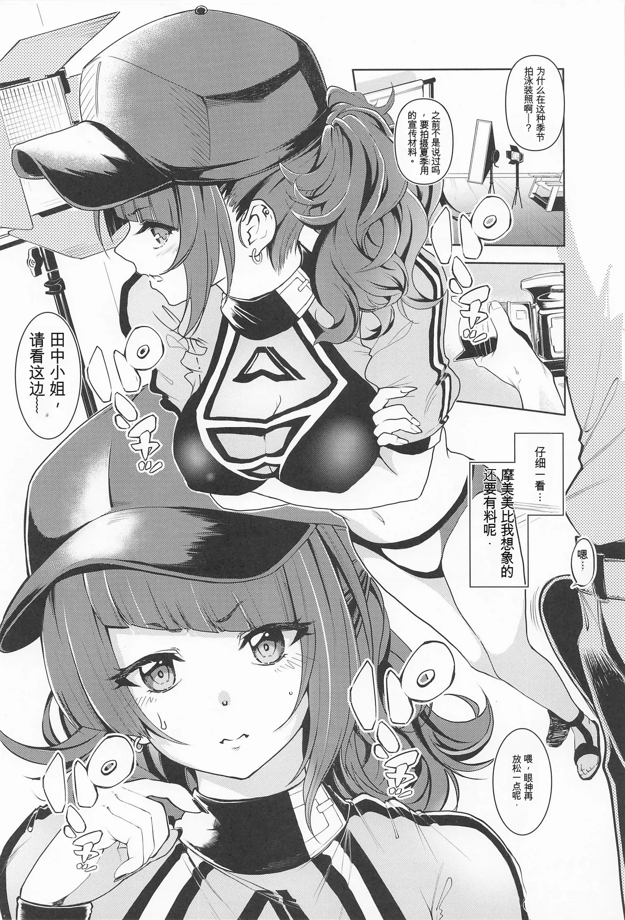 [町田チェリーボーイズ (クロサワ)] 摩美々xxxですからー (アイドルマスター シャイニーカラーズ) изображение № 3