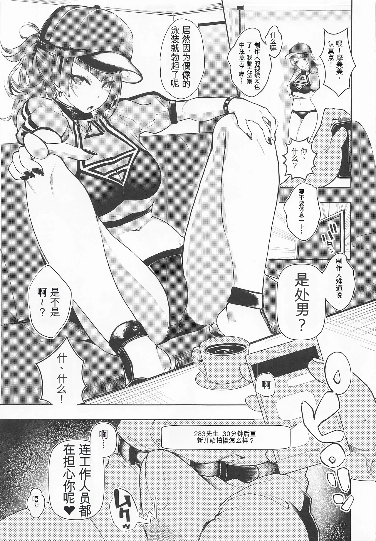 [町田チェリーボーイズ (クロサワ)] 摩美々xxxですからー (アイドルマスター シャイニーカラーズ) изображение № 4