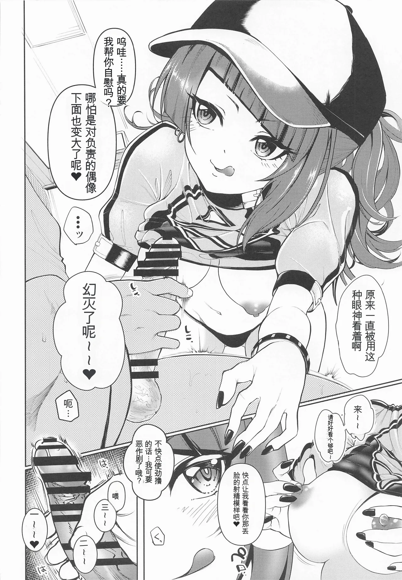 [町田チェリーボーイズ (クロサワ)] 摩美々xxxですからー (アイドルマスター シャイニーカラーズ) изображение № 7