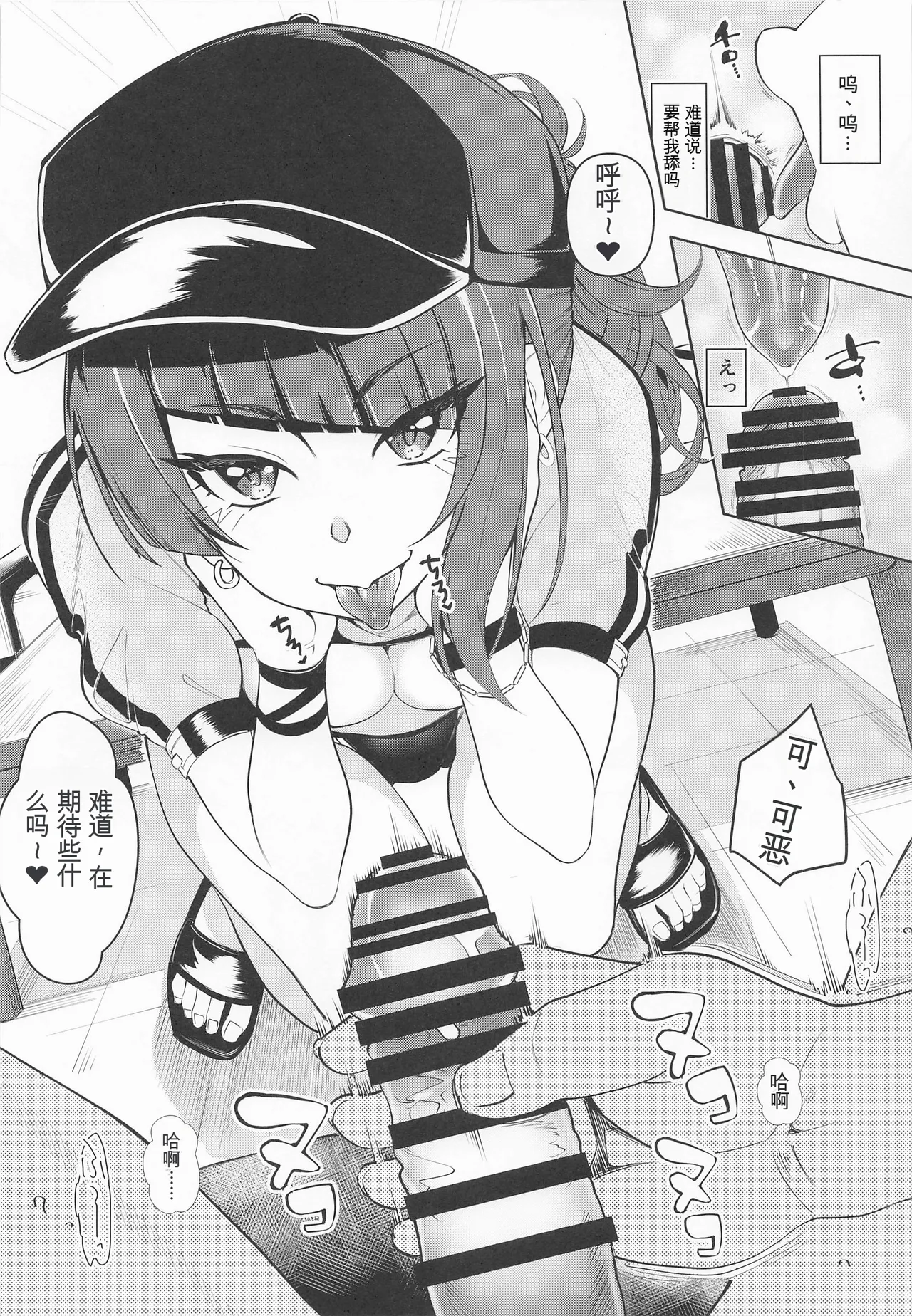 [町田チェリーボーイズ (クロサワ)] 摩美々xxxですからー (アイドルマスター シャイニーカラーズ) изображение № 9