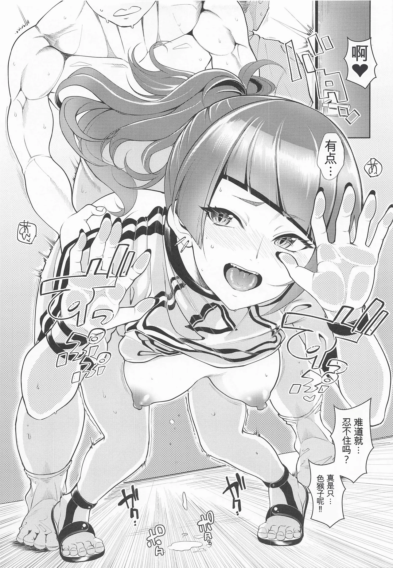 [町田チェリーボーイズ (クロサワ)] 摩美々xxxですからー (アイドルマスター シャイニーカラーズ) изображение № 14