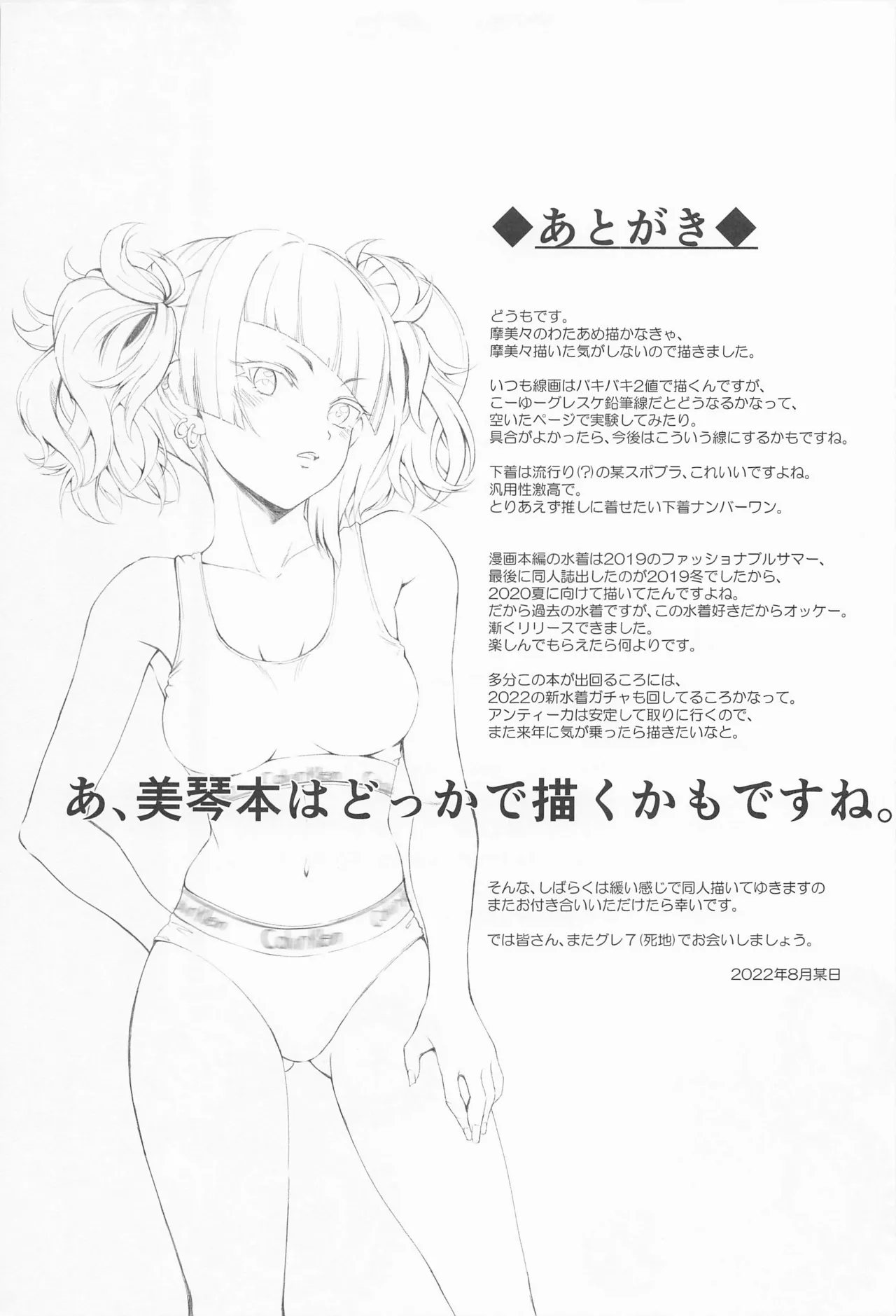 [町田チェリーボーイズ (クロサワ)] 摩美々xxxですからー (アイドルマスター シャイニーカラーズ) изображение № 24