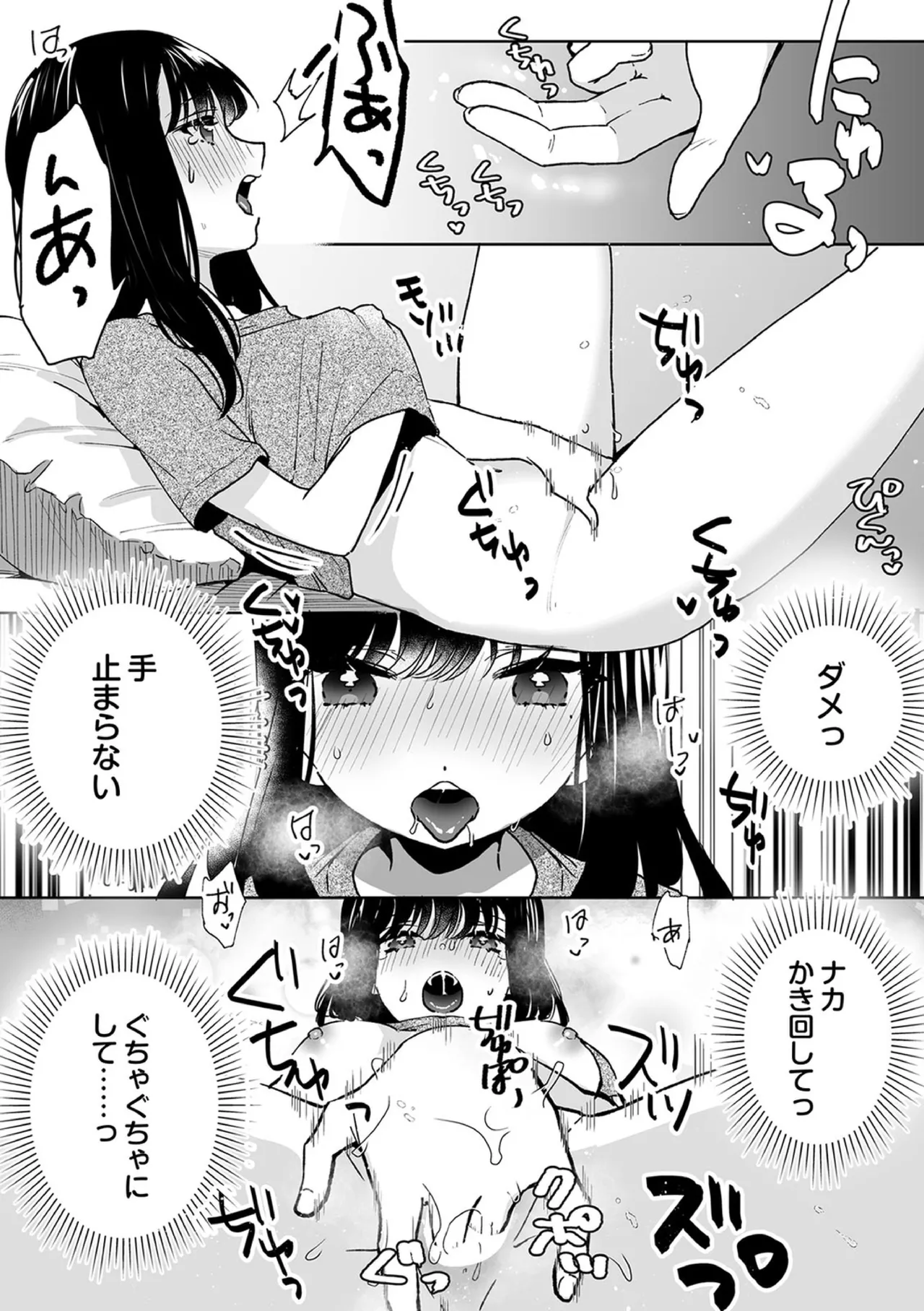 [Fujitsuna] Onii-chan no Katachi Shojo Ana de Oboeyou ne ~ Shiranumani Saimin Kaihatsu Sareru Gimai 8 изображение № 8