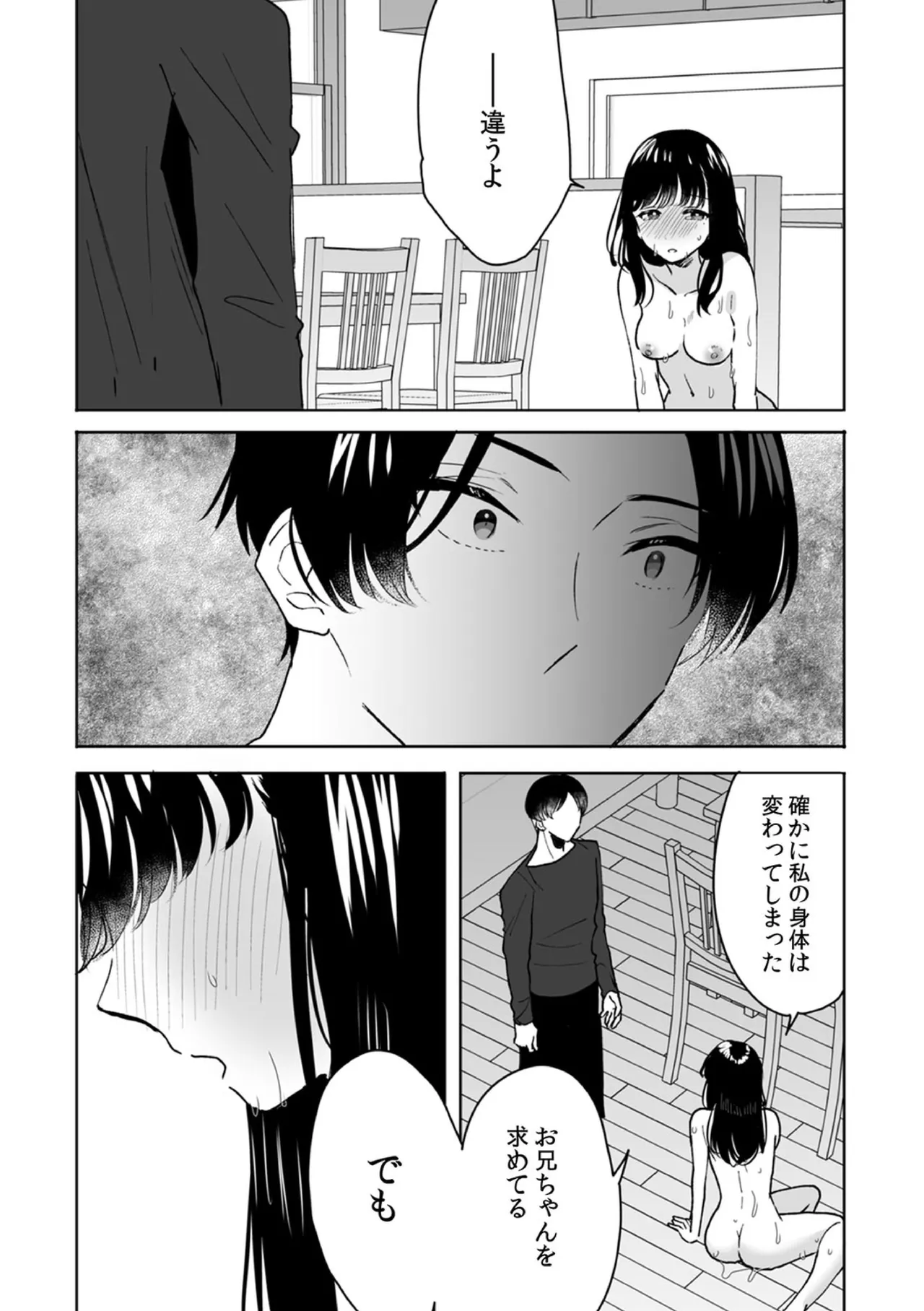 [Fujitsuna] Onii-chan no Katachi Shojo Ana de Oboeyou ne ~ Shiranumani Saimin Kaihatsu Sareru Gimai 9 图片编号 23