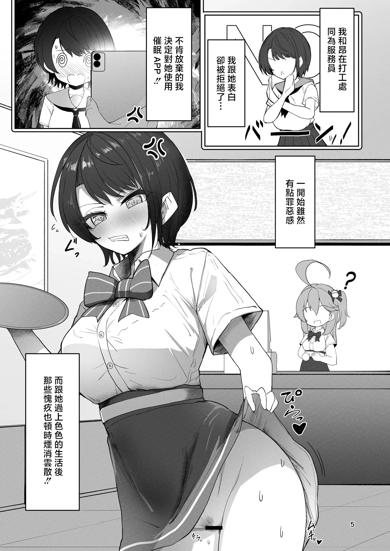 [I'll be BEAR (Shirokuma)] Subaru Saimin Kanojo (Oozora Subaru) [Chinese] [Digital] 图片编号 5