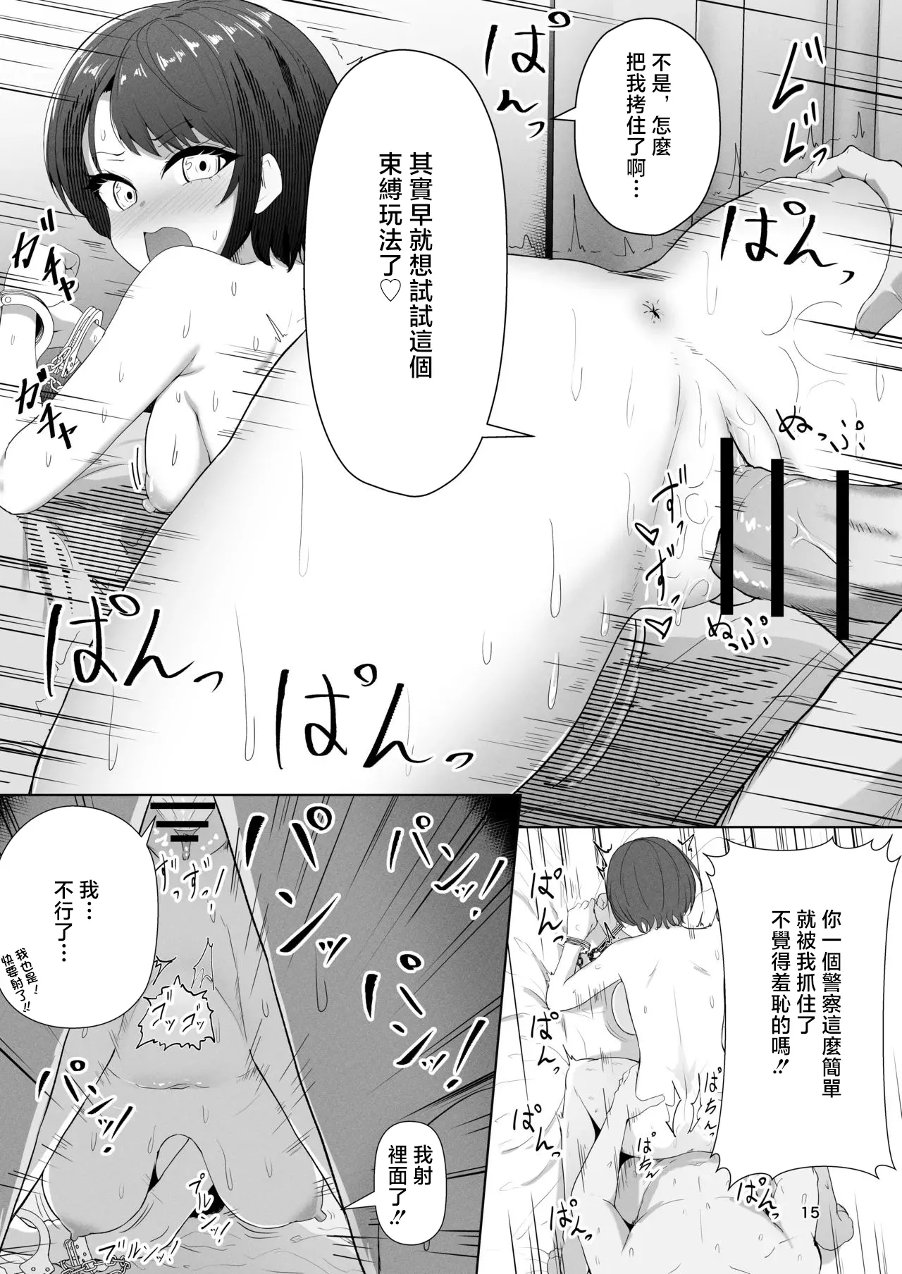 [I'll be BEAR (Shirokuma)] Subaru Saimin Kanojo (Oozora Subaru) [Chinese] [Digital] 图片编号 15