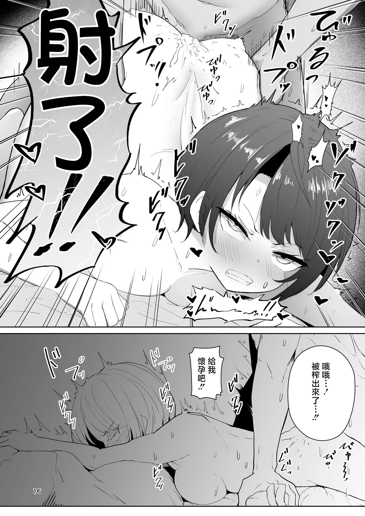 [I'll be BEAR (Shirokuma)] Subaru Saimin Kanojo (Oozora Subaru) [Chinese] [Digital] 图片编号 16