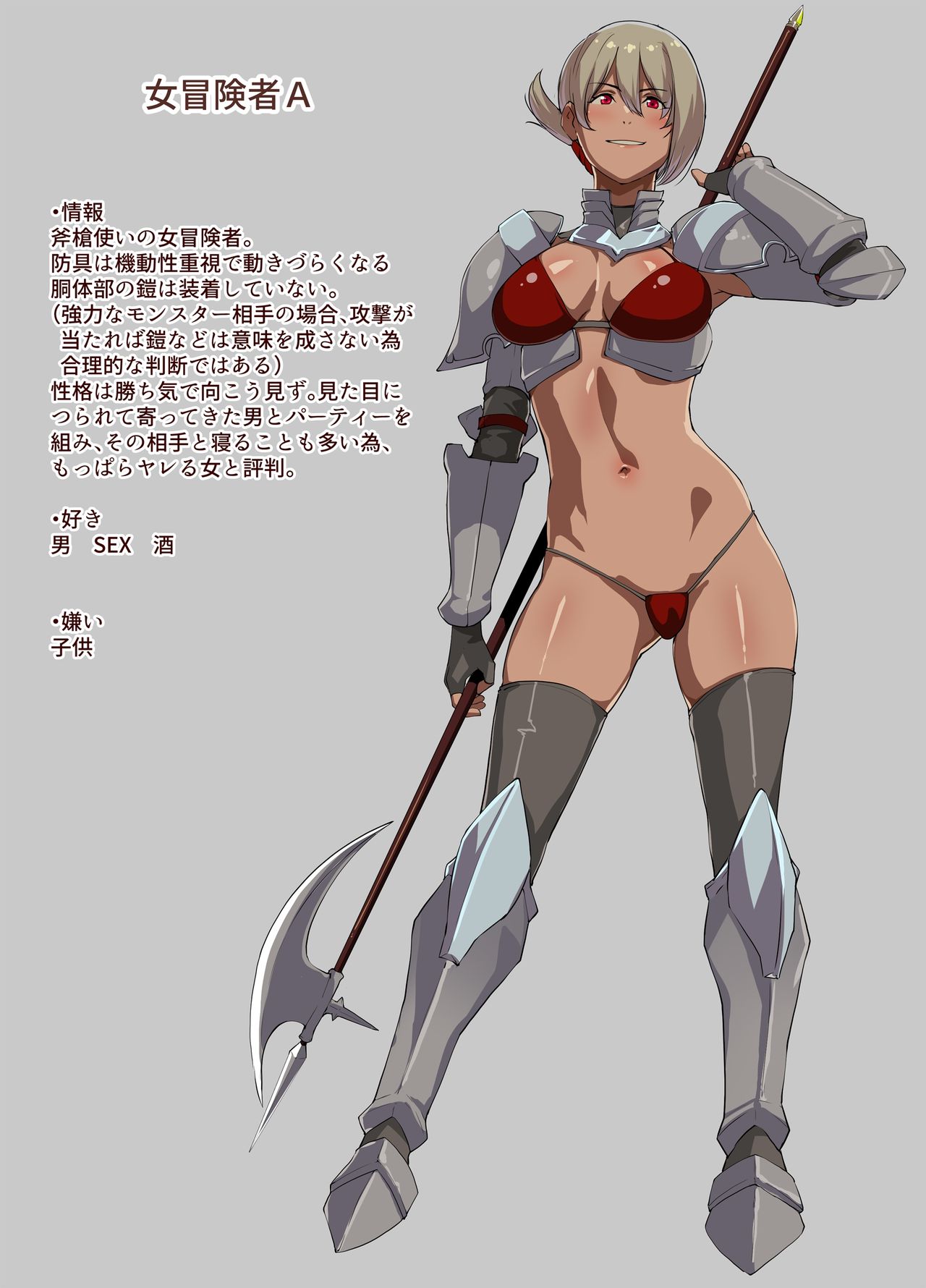 [FANBOX] [nohito] Female Adventurer A x Goblin numero di immagine  2