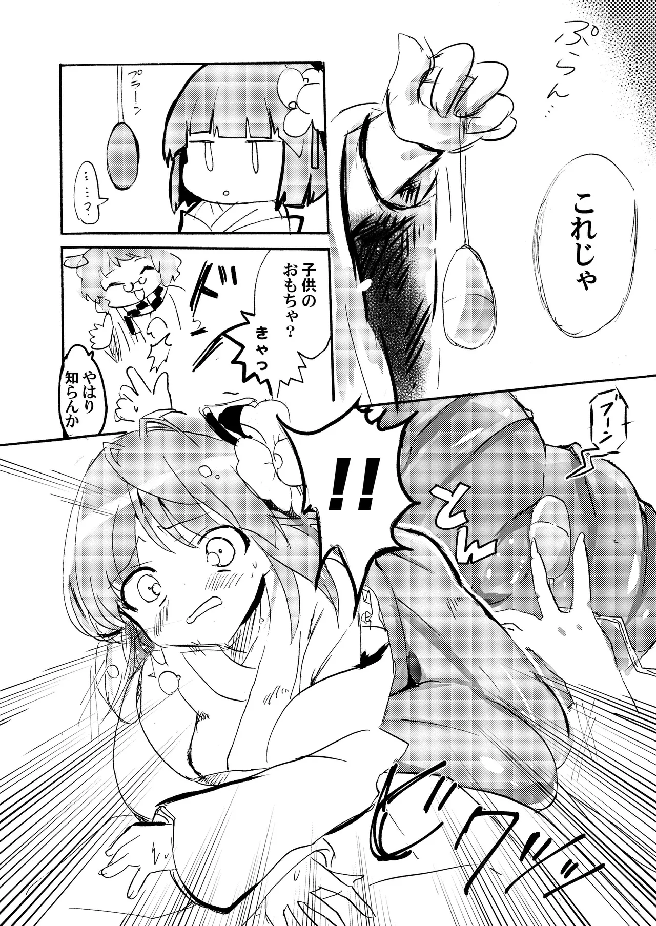 [Anko Strawberry (Natane Tsuyu, Yakusa Dashimaki)] Last Scene (Touhou Project) [Digital] image number 8