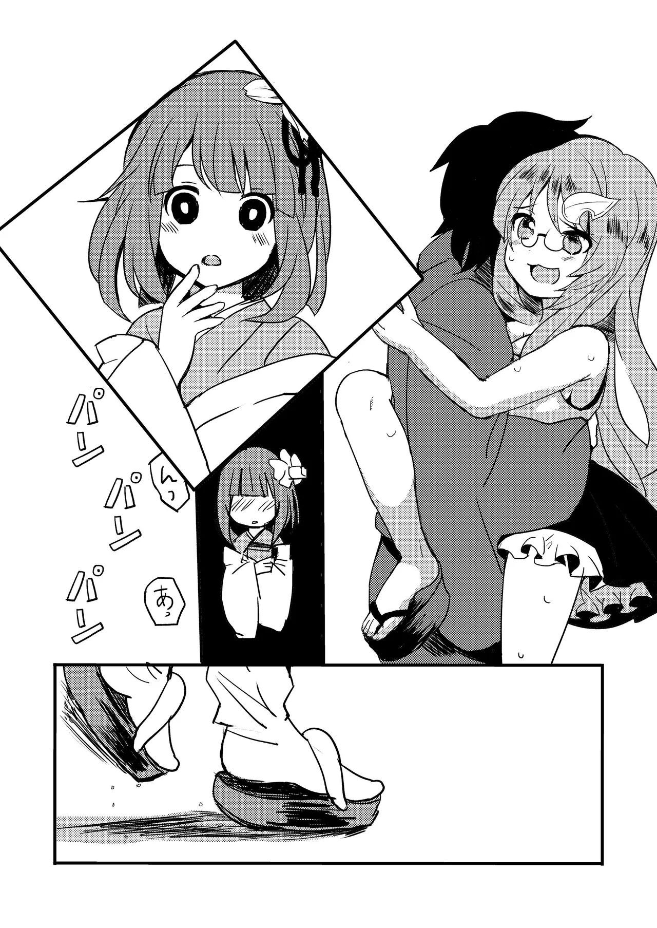 [Anko Strawberry (Natane Tsuyu, Yakusa Dashimaki)] Last Scene (Touhou Project) [Digital] image number 23