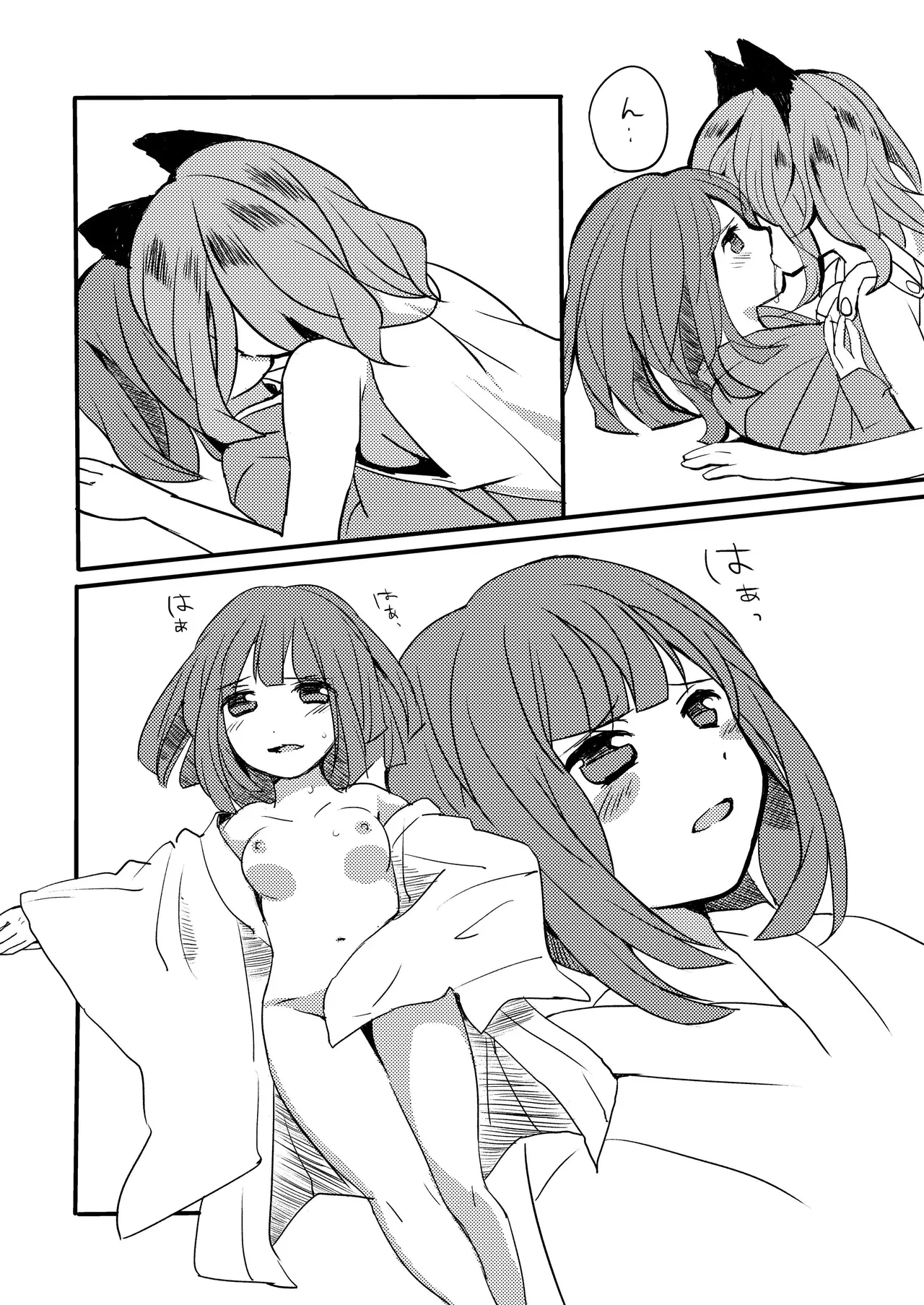 [Anko Strawberry (Natane Tsuyu, Yakusa Dashimaki)] Last Scene (Touhou Project) [Digital] image number 25