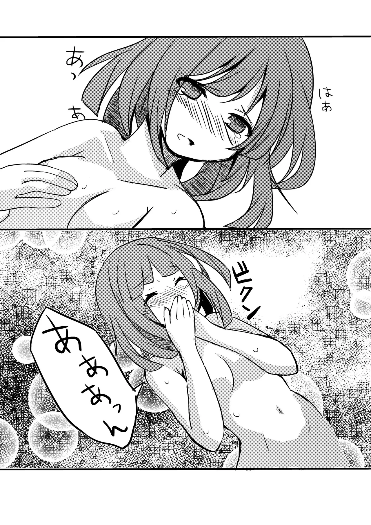 [Anko Strawberry (Natane Tsuyu, Yakusa Dashimaki)] Last Scene (Touhou Project) [Digital] image number 27