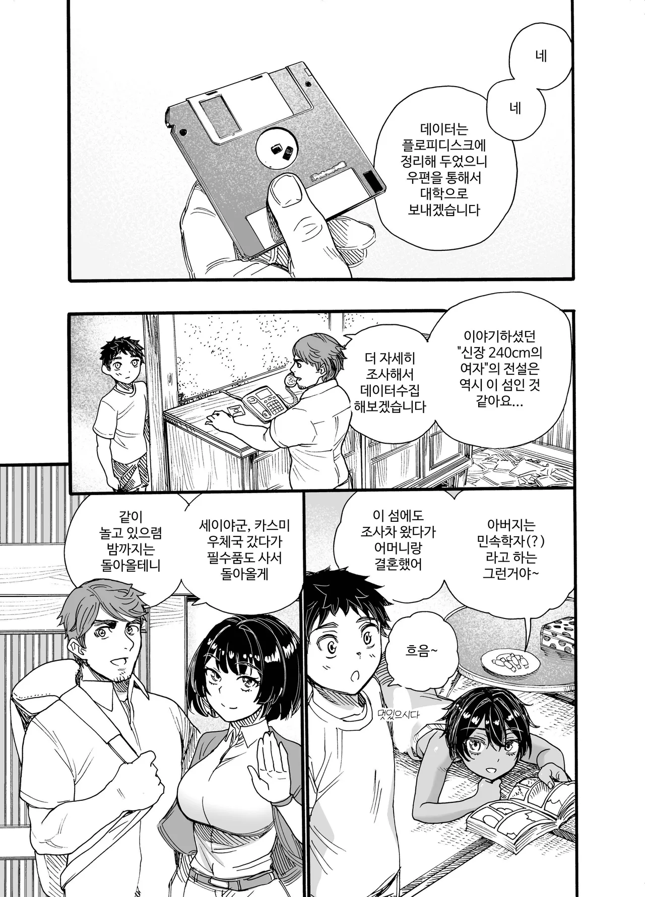 [Nippa Ichiba (Nippa Takahide)] 1998-nen, Natsuyasumi. | 1998年屬於我們的暑假 [Korean] [Digital] image number 12