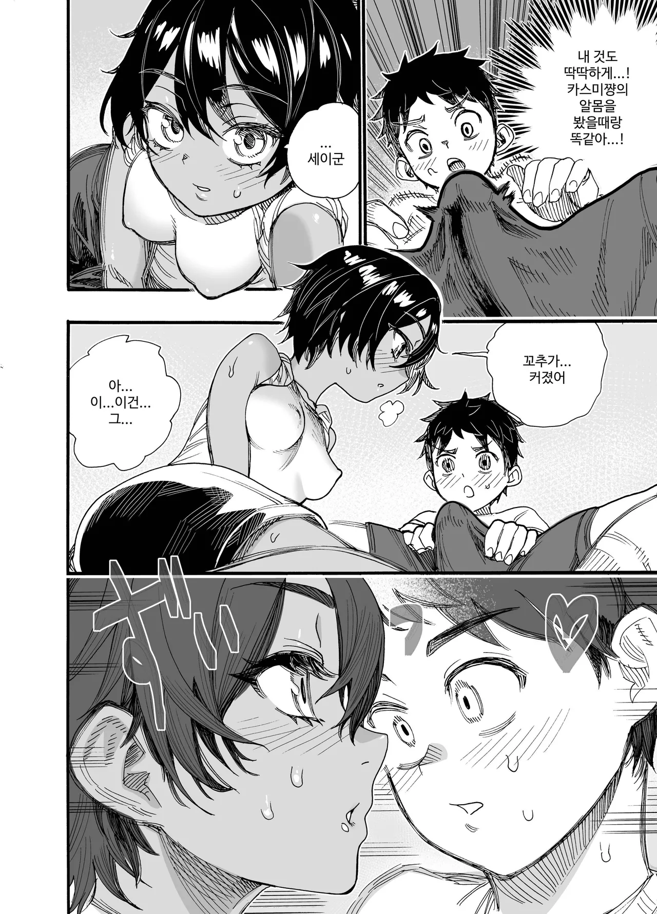 [Nippa Ichiba (Nippa Takahide)] 1998-nen, Natsuyasumi. | 1998年屬於我們的暑假 [Korean] [Digital] image number 17