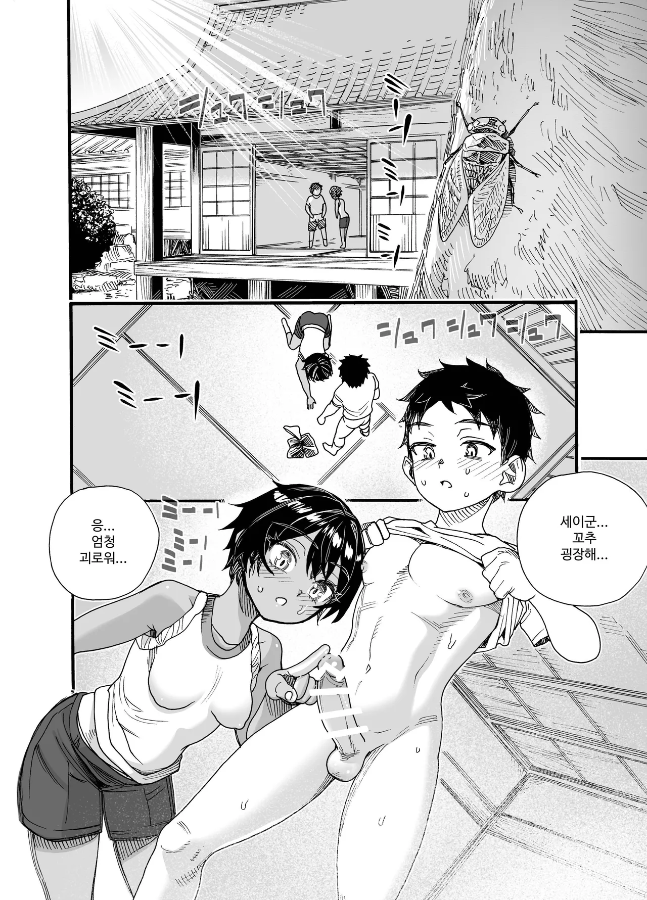 [Nippa Ichiba (Nippa Takahide)] 1998-nen, Natsuyasumi. | 1998年屬於我們的暑假 [Korean] [Digital] image number 19