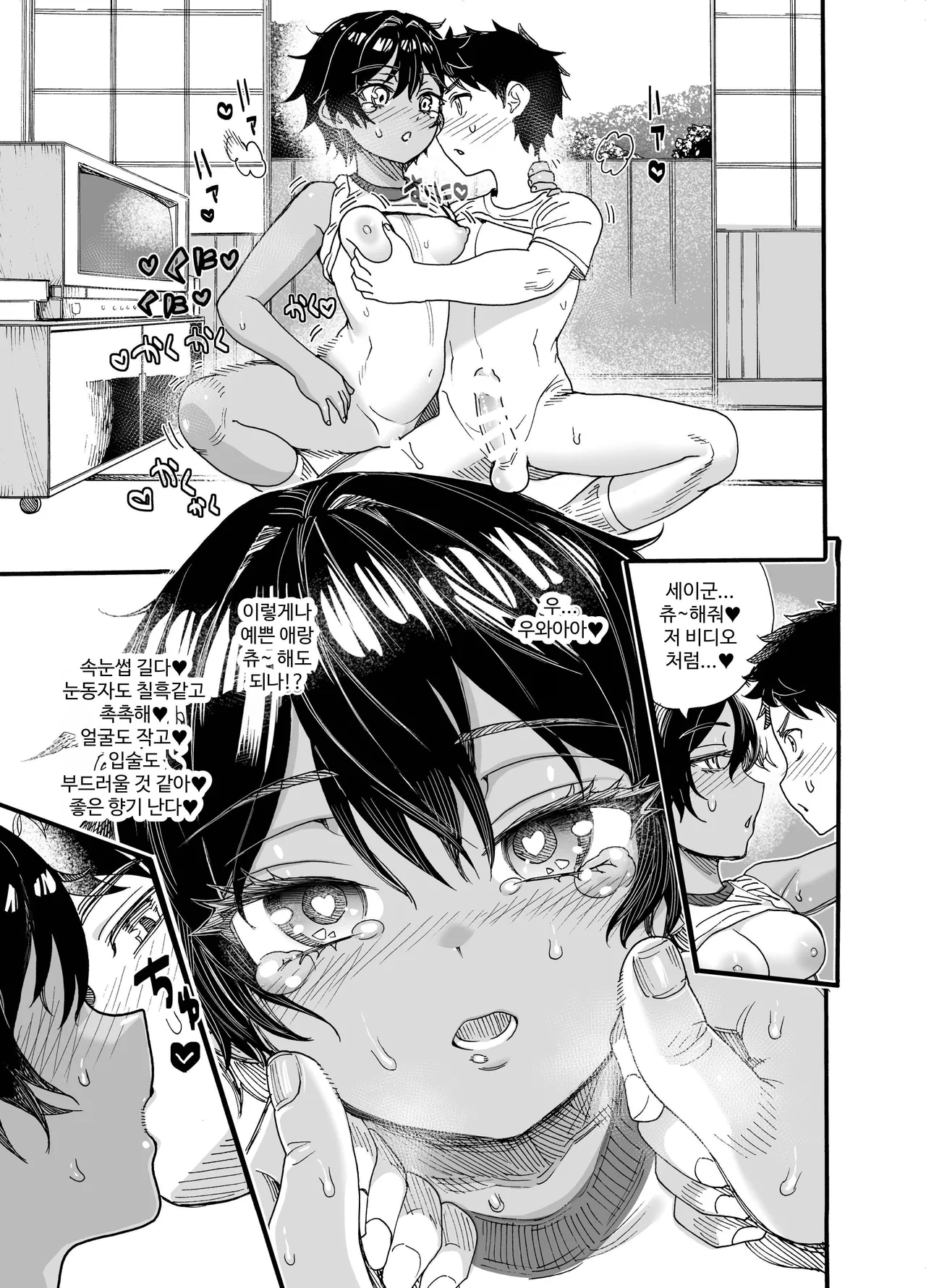 [Nippa Ichiba (Nippa Takahide)] 1998-nen, Natsuyasumi. | 1998年屬於我們的暑假 [Korean] [Digital] image number 24