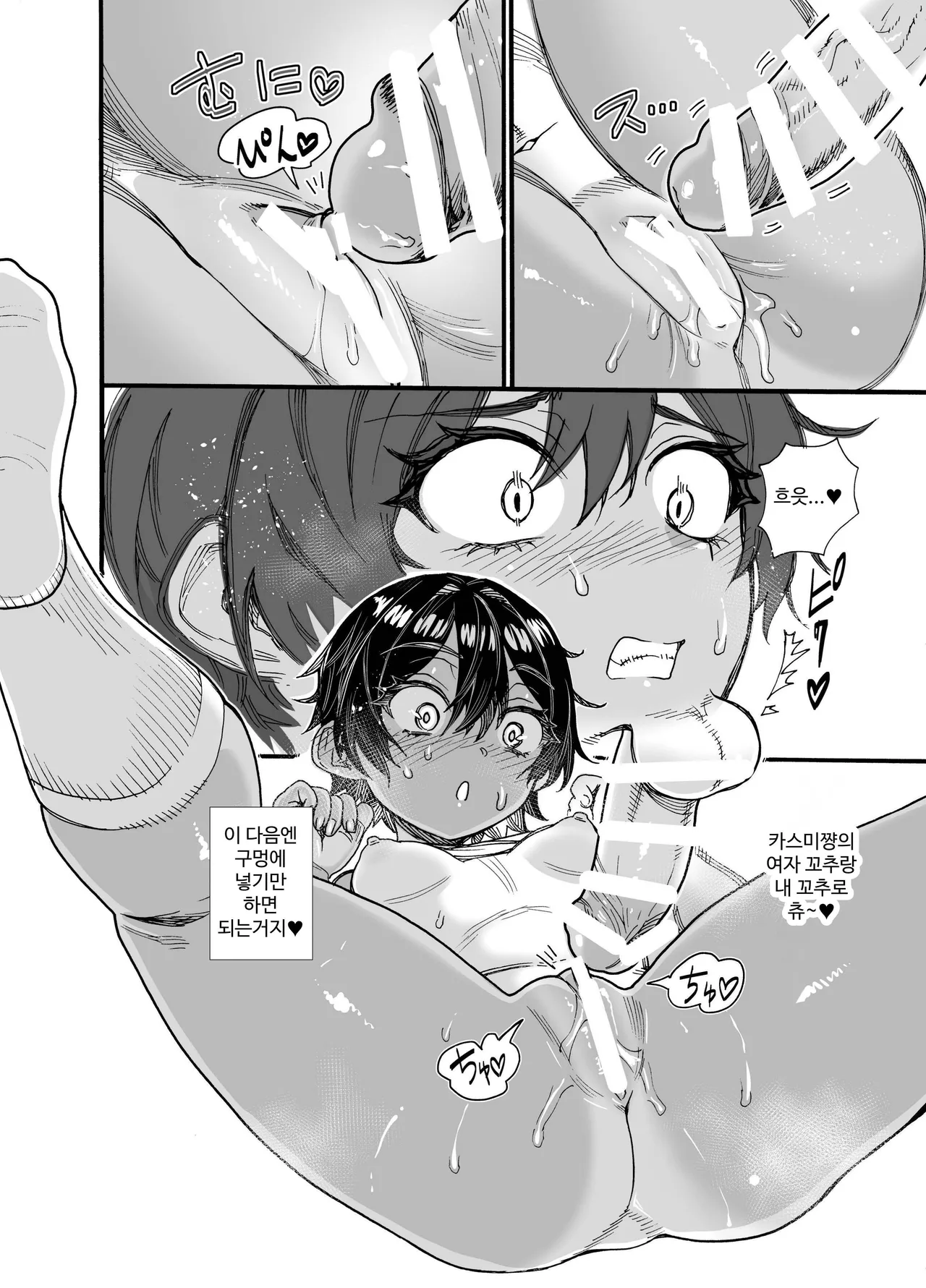 [Nippa Ichiba (Nippa Takahide)] 1998-nen, Natsuyasumi. | 1998年屬於我們的暑假 [Korean] [Digital] image number 29