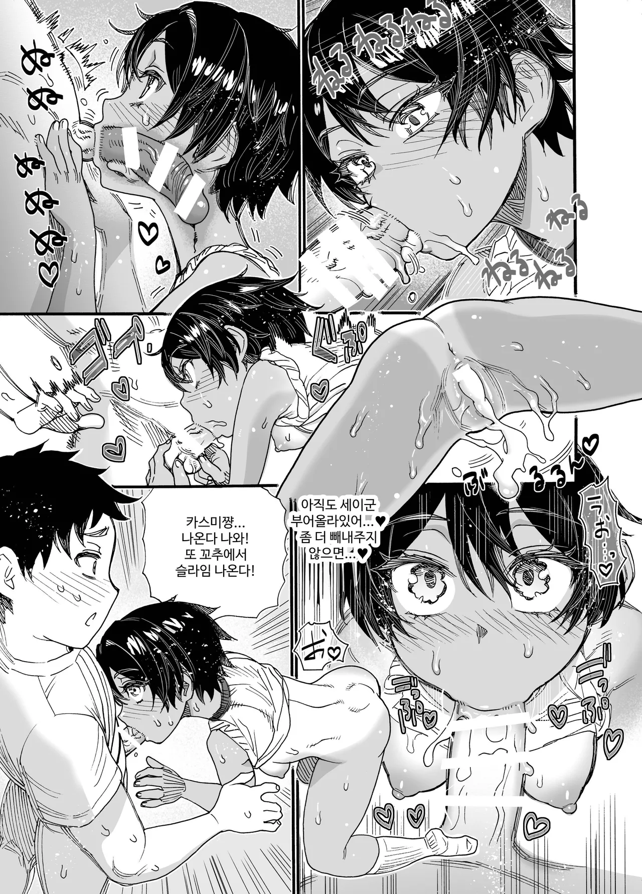 [Nippa Ichiba (Nippa Takahide)] 1998-nen, Natsuyasumi. | 1998年屬於我們的暑假 [Korean] [Digital] image number 38