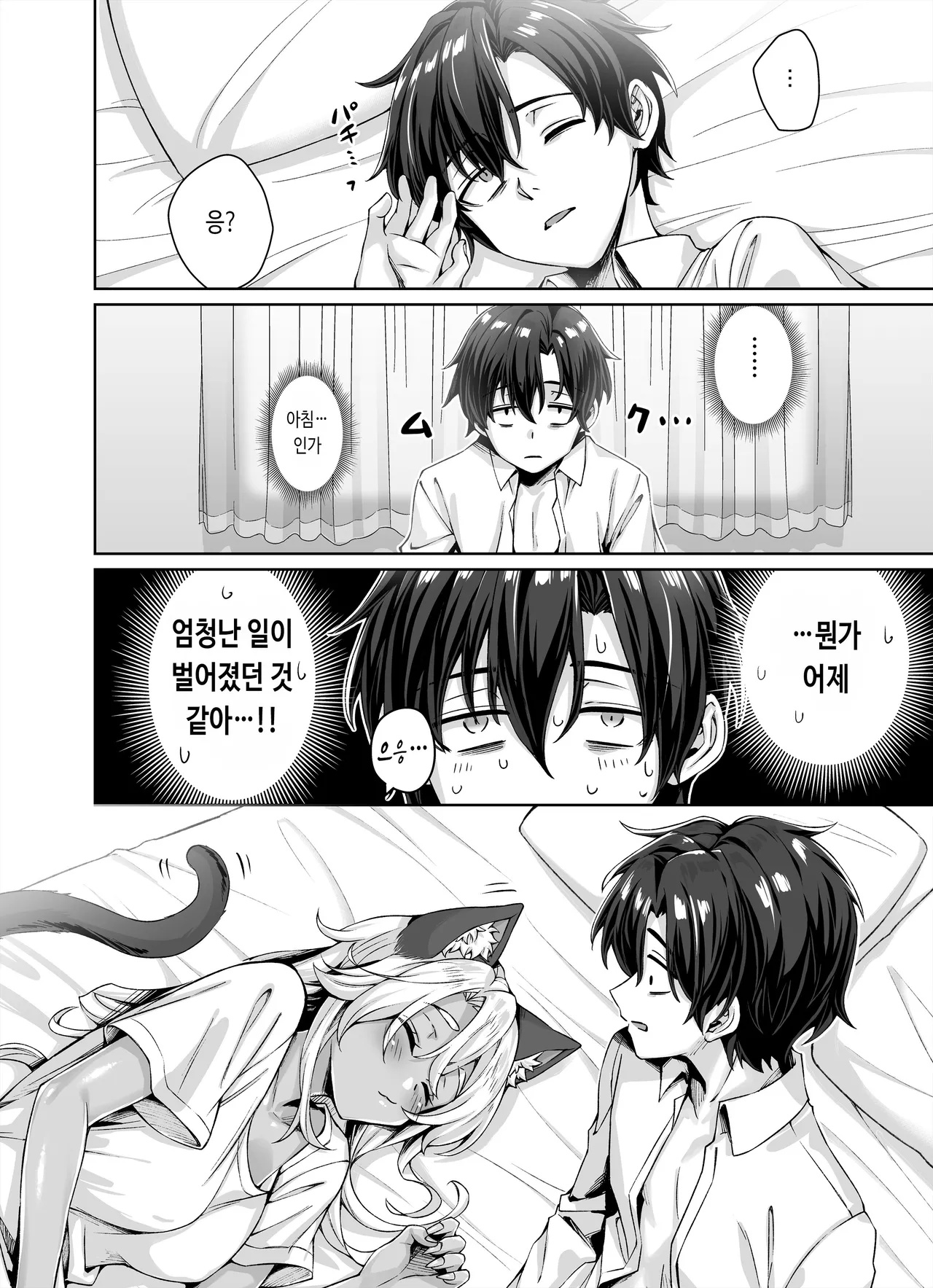 [KOYUKI-ya (Koyuki)] Gal Neko Musume ga Uchi ni Sumitsuite Naze ka Mainichi 3P Zanmai ni Natte Shimau Hanashi | 갸루 고양이 소녀가 우리 집에 눌러앉아서 어째서인지 매일 3P 삼매경이 되어버리는 이야기 [Korean] 图片编号 25