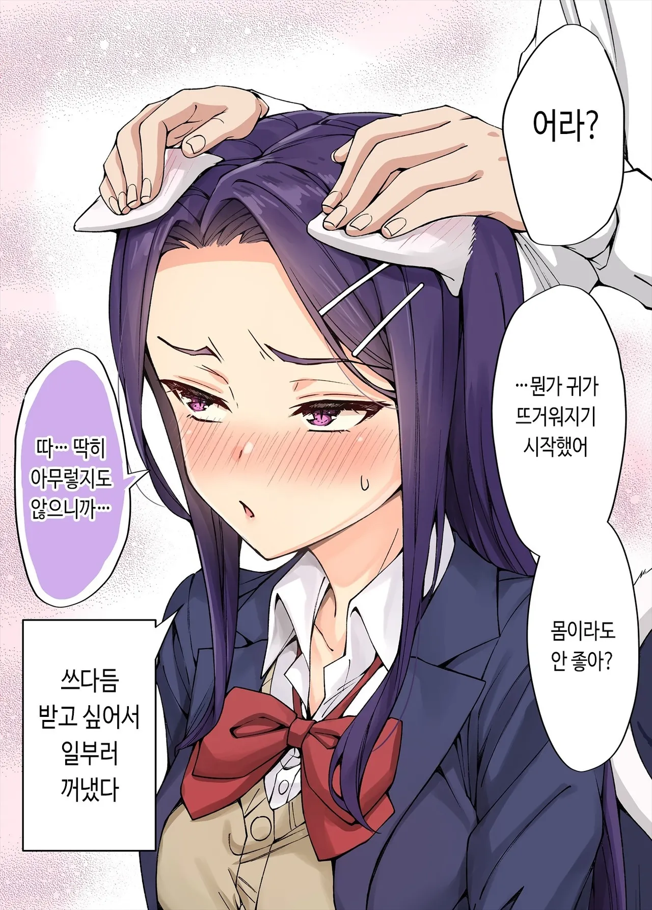 [KOYUKI-ya (Koyuki)] Gal Neko Musume ga Uchi ni Sumitsuite Naze ka Mainichi 3P Zanmai ni Natte Shimau Hanashi | 갸루 고양이 소녀가 우리 집에 눌러앉아서 어째서인지 매일 3P 삼매경이 되어버리는 이야기 [Korean] 图片编号 75