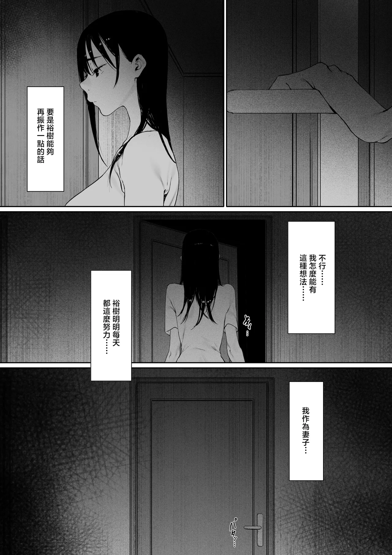 [Morita Shiki] Gifu to Doukyou Suru Koto ni Natta Tokubetsuhen [Chinese] 图片编号 28