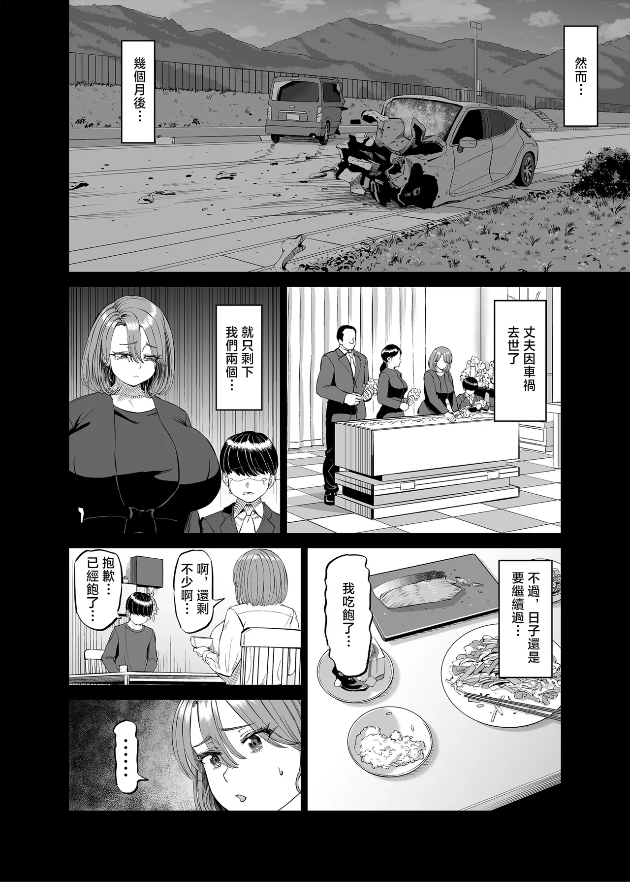 [R Koubou (Aru-shi)] Yuukyuu Tsukatte made Boku no Heya de Onanii ni suru Giri Mama to no Hanashi [Chinese] [Digital] 图片编号 3