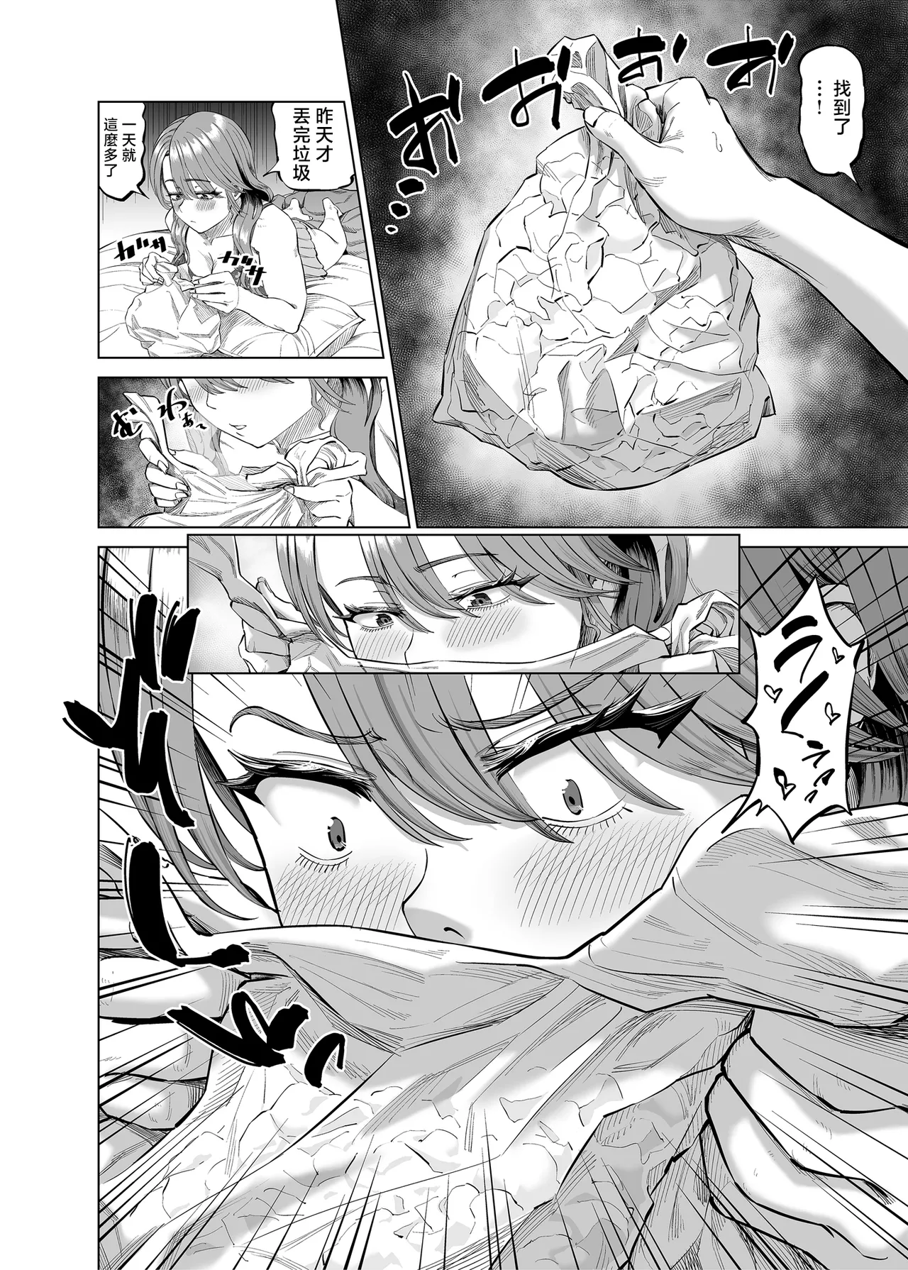 [R Koubou (Aru-shi)] Yuukyuu Tsukatte made Boku no Heya de Onanii ni suru Giri Mama to no Hanashi [Chinese] [Digital] 图片编号 21