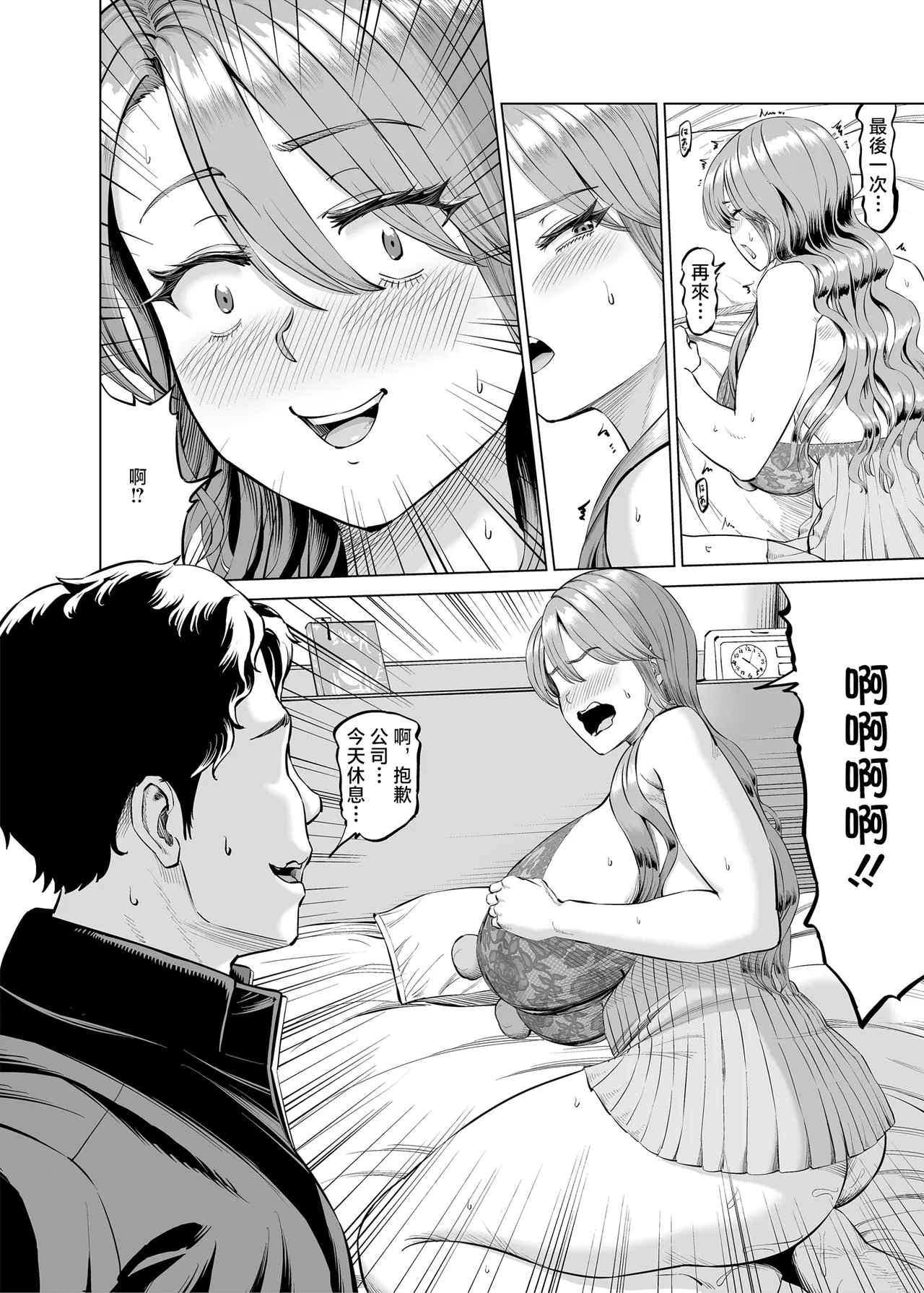 [R Koubou (Aru-shi)] Yuukyuu Tsukatte made Boku no Heya de Onanii ni suru Giri Mama to no Hanashi [Chinese] [Digital] 图片编号 27