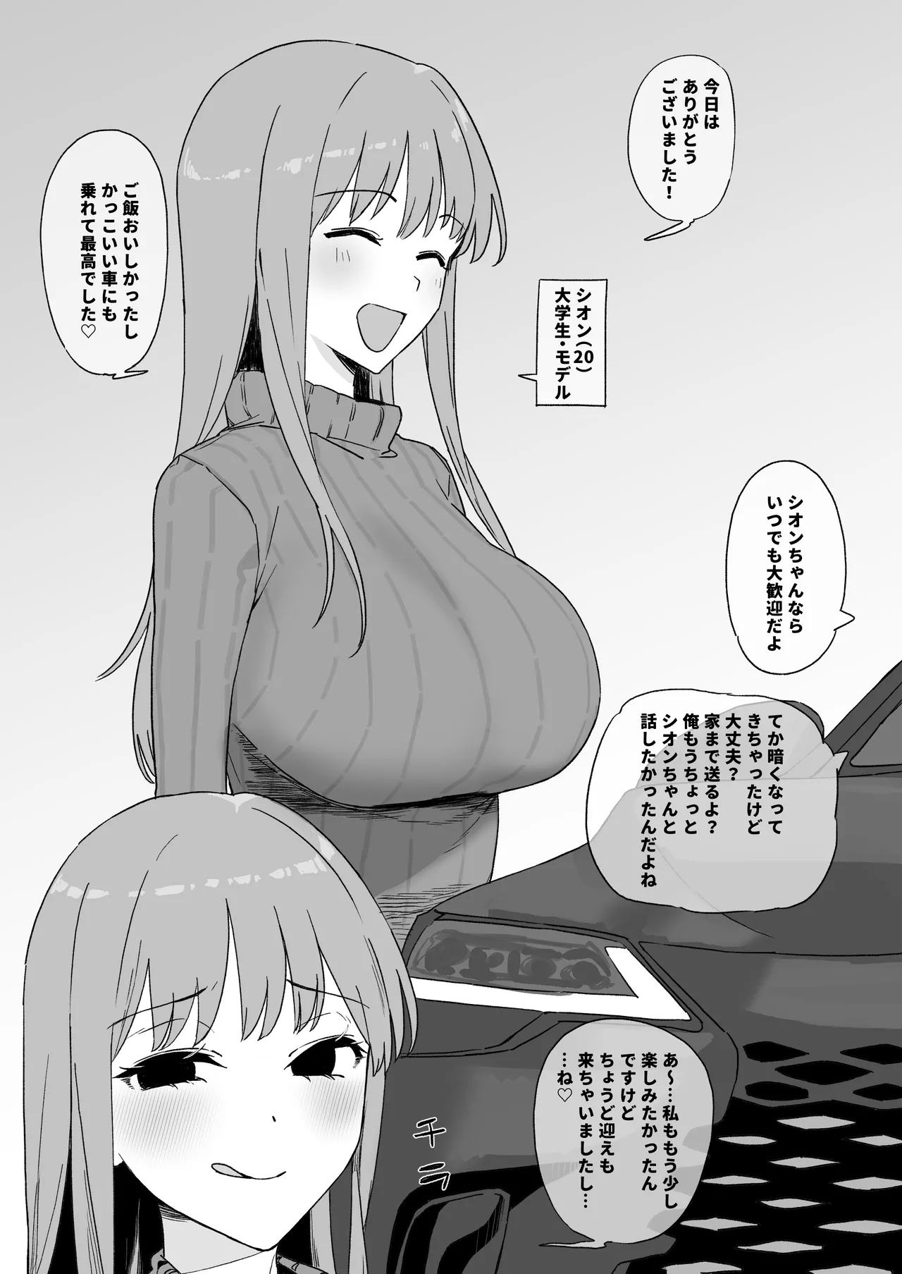 Netorare aori de boku no nōmiso o hakai shite kuru amaama doesu kanojo 이미지 번호 1