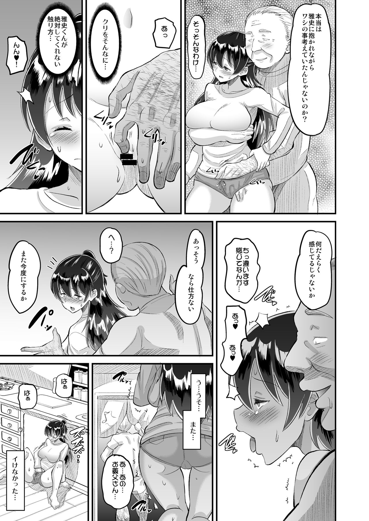 [AMP (Norakuro Nero)] Biyaku Tsuma wa Gifu Senyou OnaPet 4 Kanketsuhen [Digital] image number 11