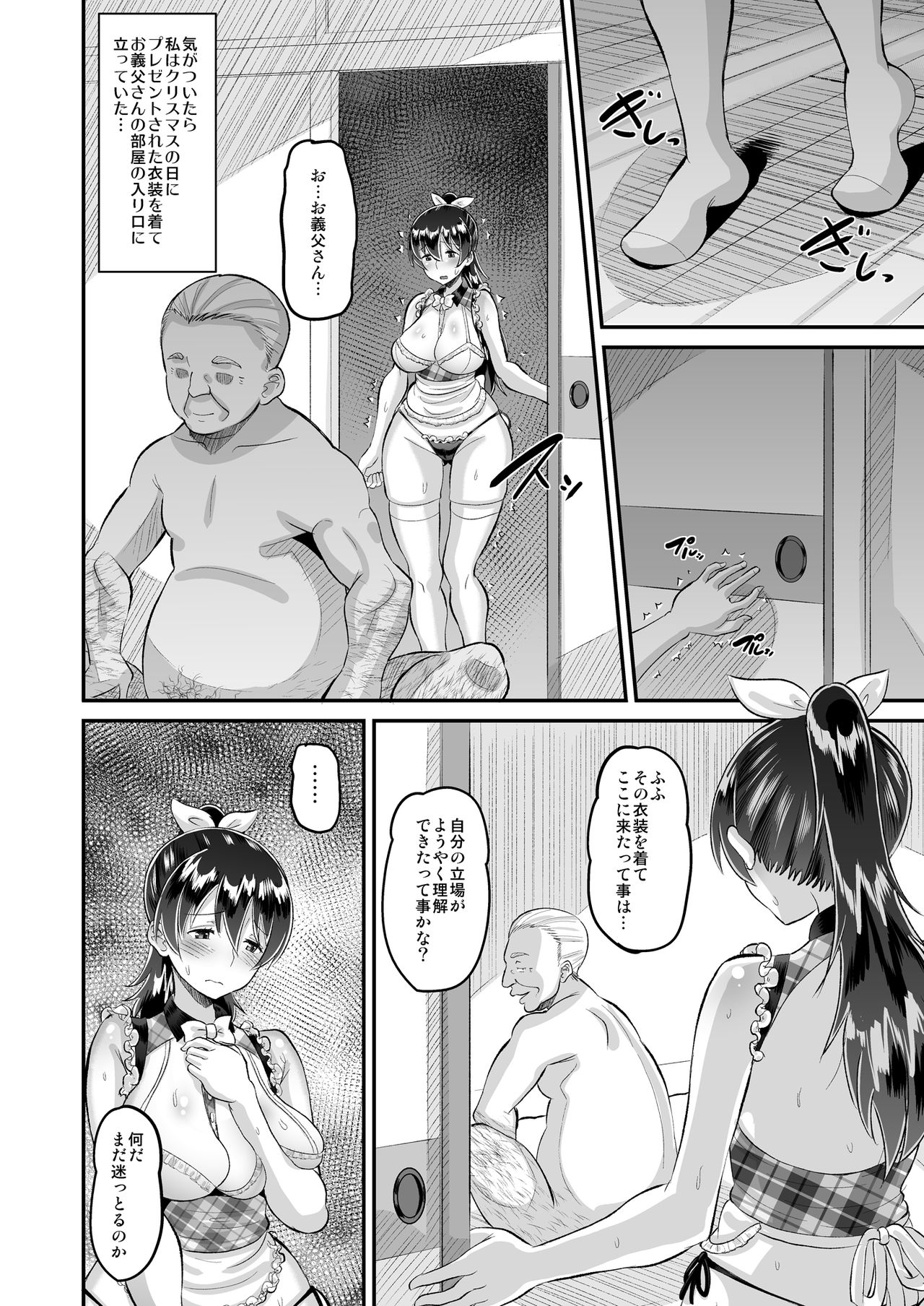 [AMP (Norakuro Nero)] Biyaku Tsuma wa Gifu Senyou OnaPet 4 Kanketsuhen [Digital] image number 14