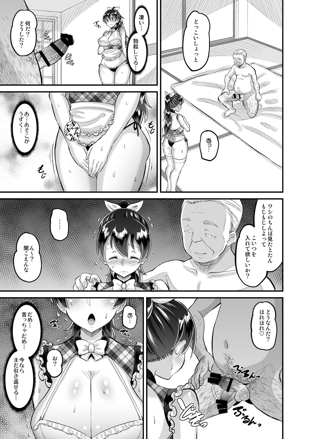 [AMP (Norakuro Nero)] Biyaku Tsuma wa Gifu Senyou OnaPet 4 Kanketsuhen [Digital] image number 15