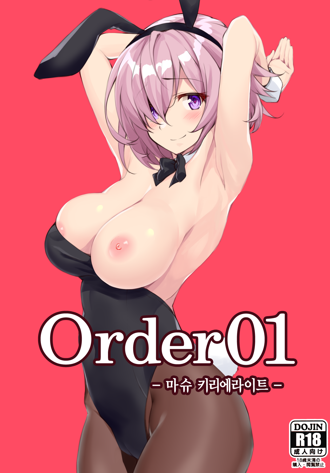 (C95) [Myriad Purity (Syunichi)] Order01 -Mash Kyrielight- (Fate/Grand Order) [Korean] 图片编号 1