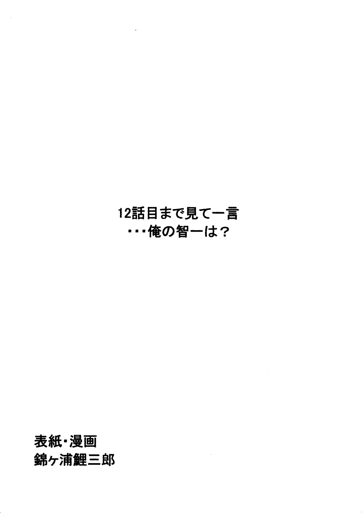 (C69) [Nishiki no Koi (Nishikigaura Koizaburou)] Arinko ~ Nishiki no Koi Command-02~ (Mai Otome) 이미지 번호 2
