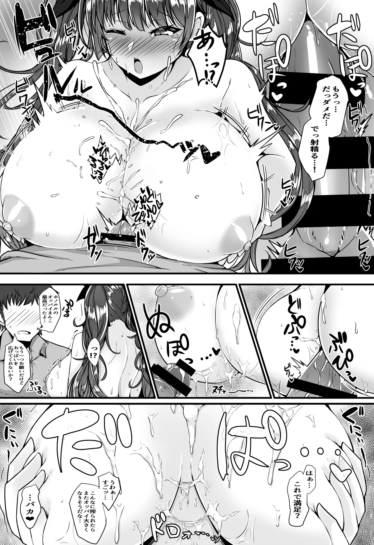 [Ryousangata Ponyta (Takanotume)] Honolulu to Sugosu Honeymoon Mikkakan (Azur Lane) [Digital] 15eme image