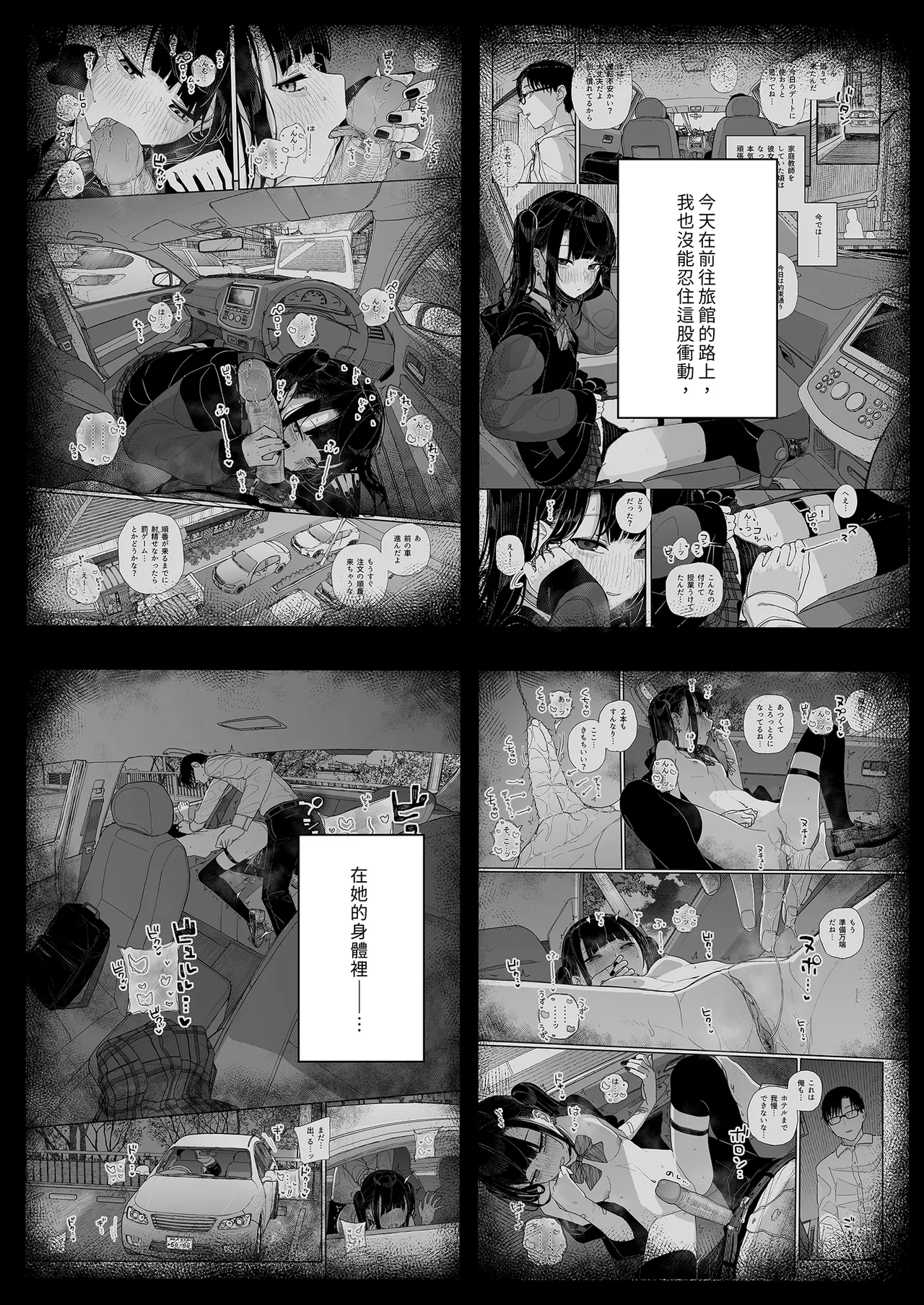 [Karamomo Tart (Kindatsu)] Dakara Boku wa Katei Kyoushi o Yameta If 2.5 | 我辭去家庭教師的原因if 2.5 [Chinese] [Decensored] [Digital] 图片编号 5